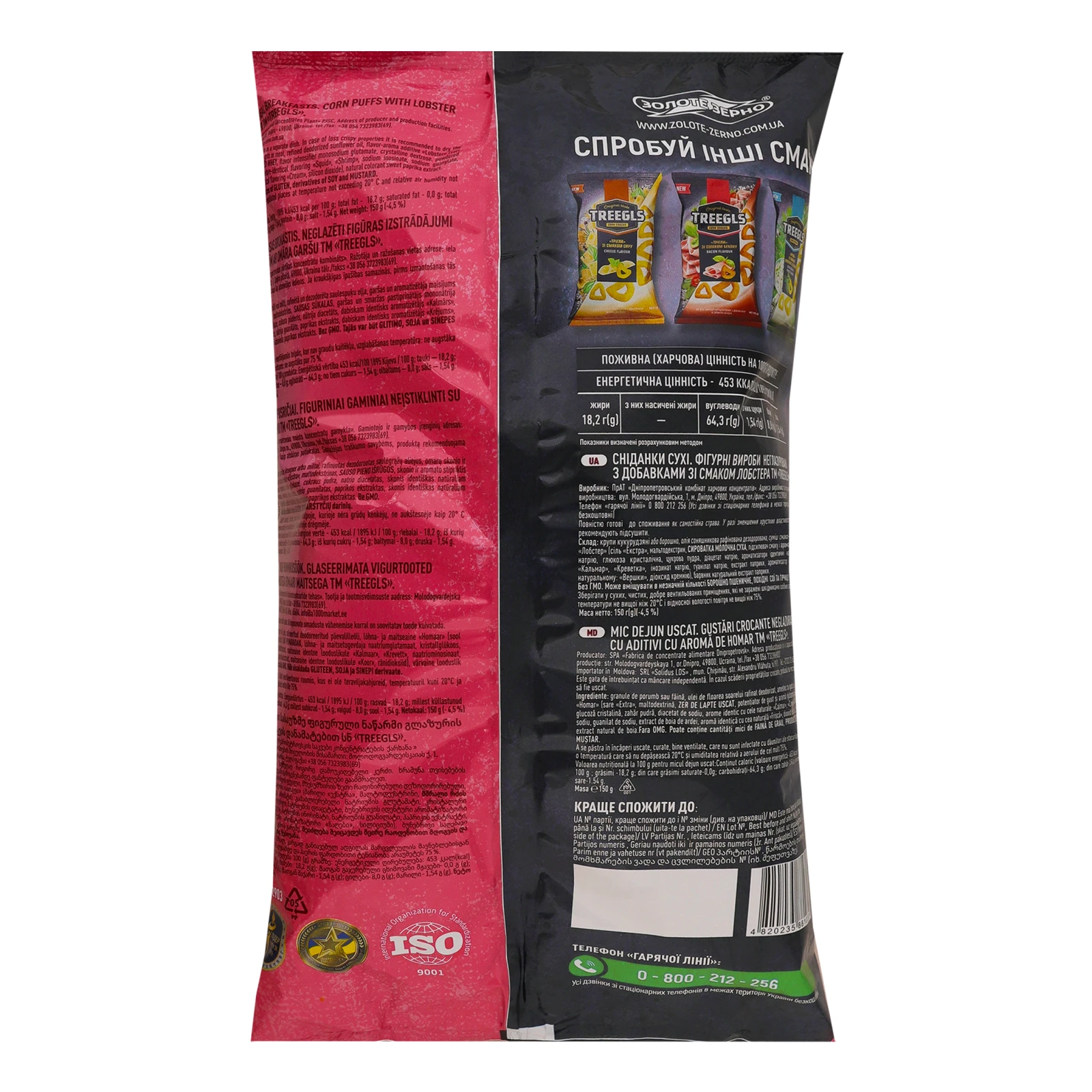 Снеки Treegls кукурудзяні неглазуровані зі смаком лобстера 150г Фото №:2