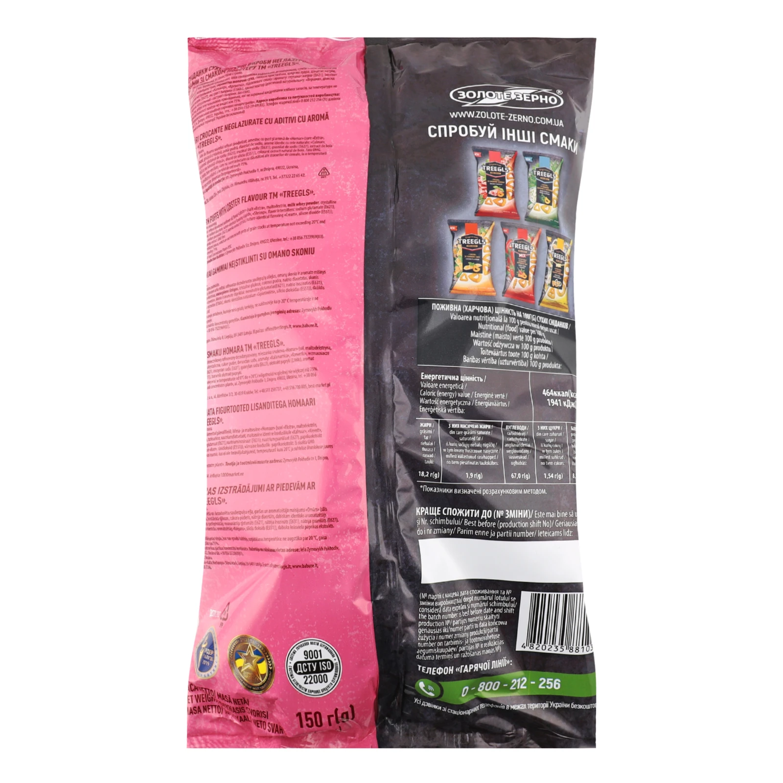 Снеки Treegls Трігли неглазуровані зі смаком Лобстера 150г Фото №:2