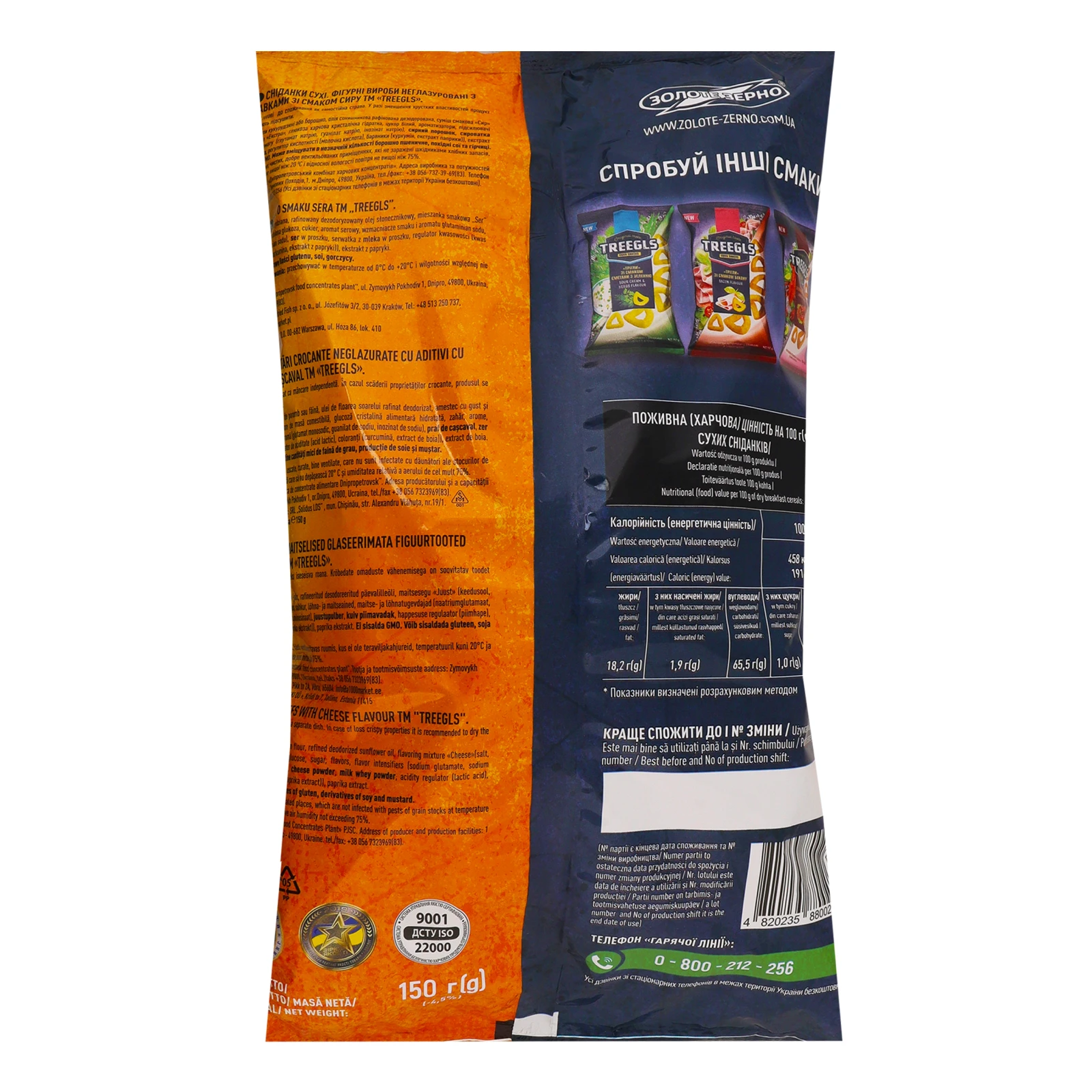 Снеки Treegls кукурудзяні неглазуровані зі смаком сиру 150г Фото №:2