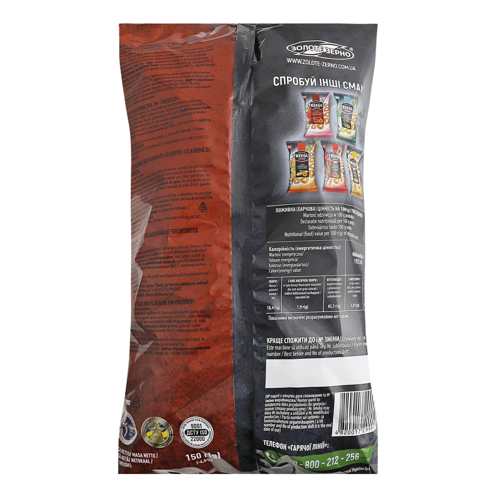 Снеки Treegls кукурудзяні неглазуровані зі смаком бекону 150г Фото №:2