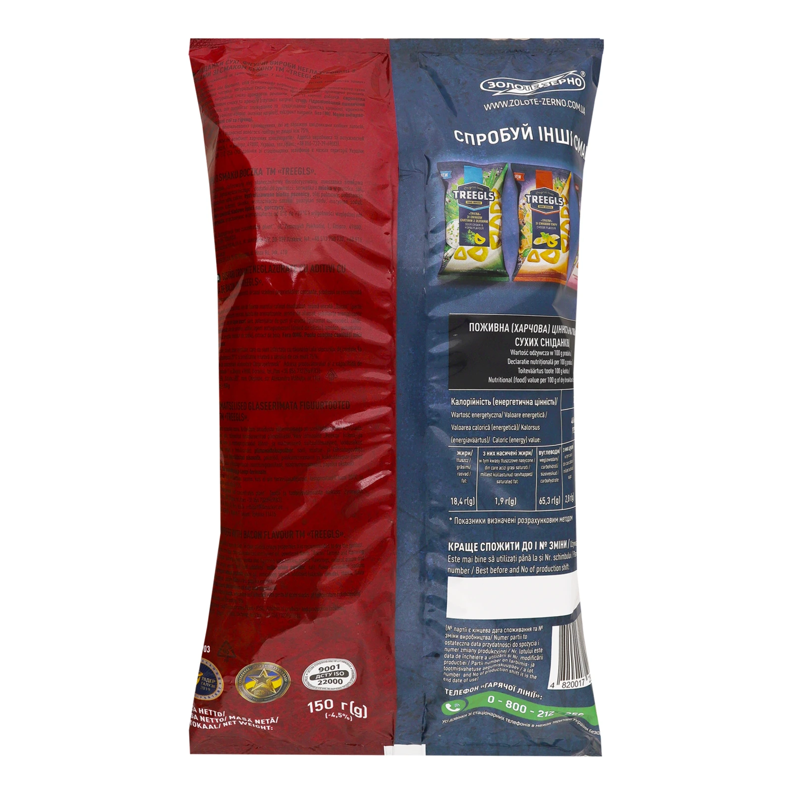 Снеки Treegls кукурудзяні неглазуровані зі смаком бекону 150г Фото №:2