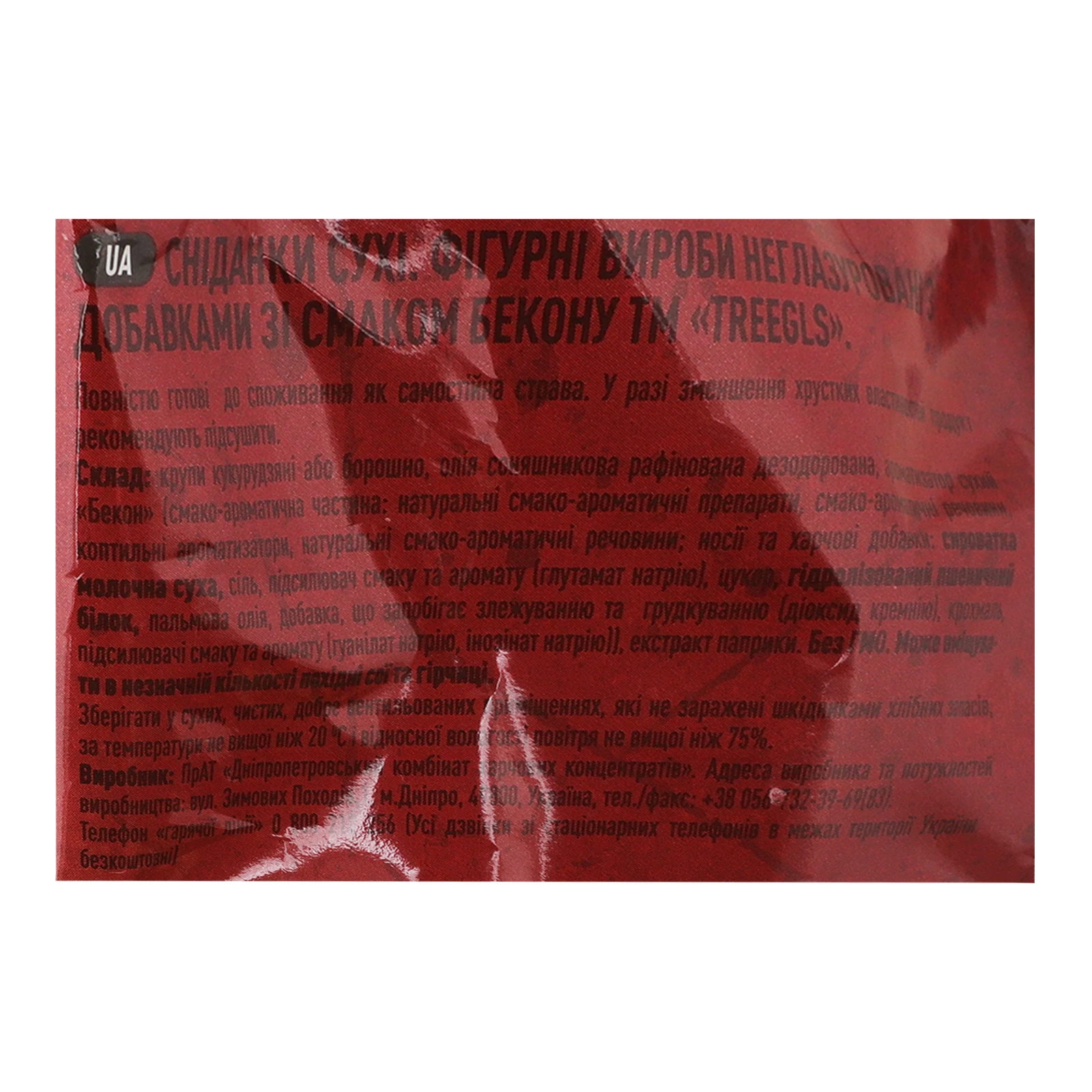 Снеки Treegls кукурудзяні неглазуровані зі смаком бекону 150г Фото №:3