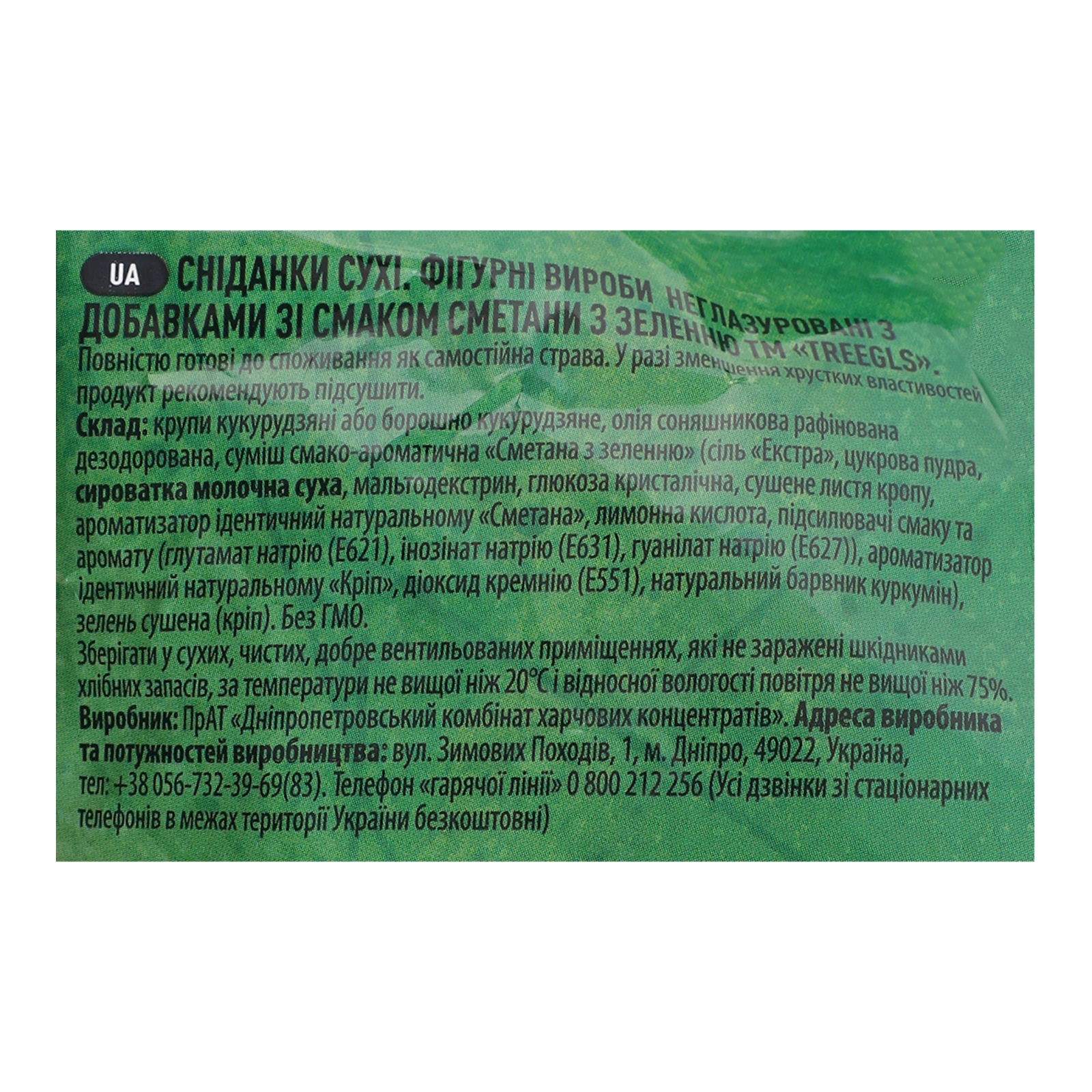 Снеки Treegls Трігли неглазуровані зі смаком Сметани з зеленню 150г Фото №:3