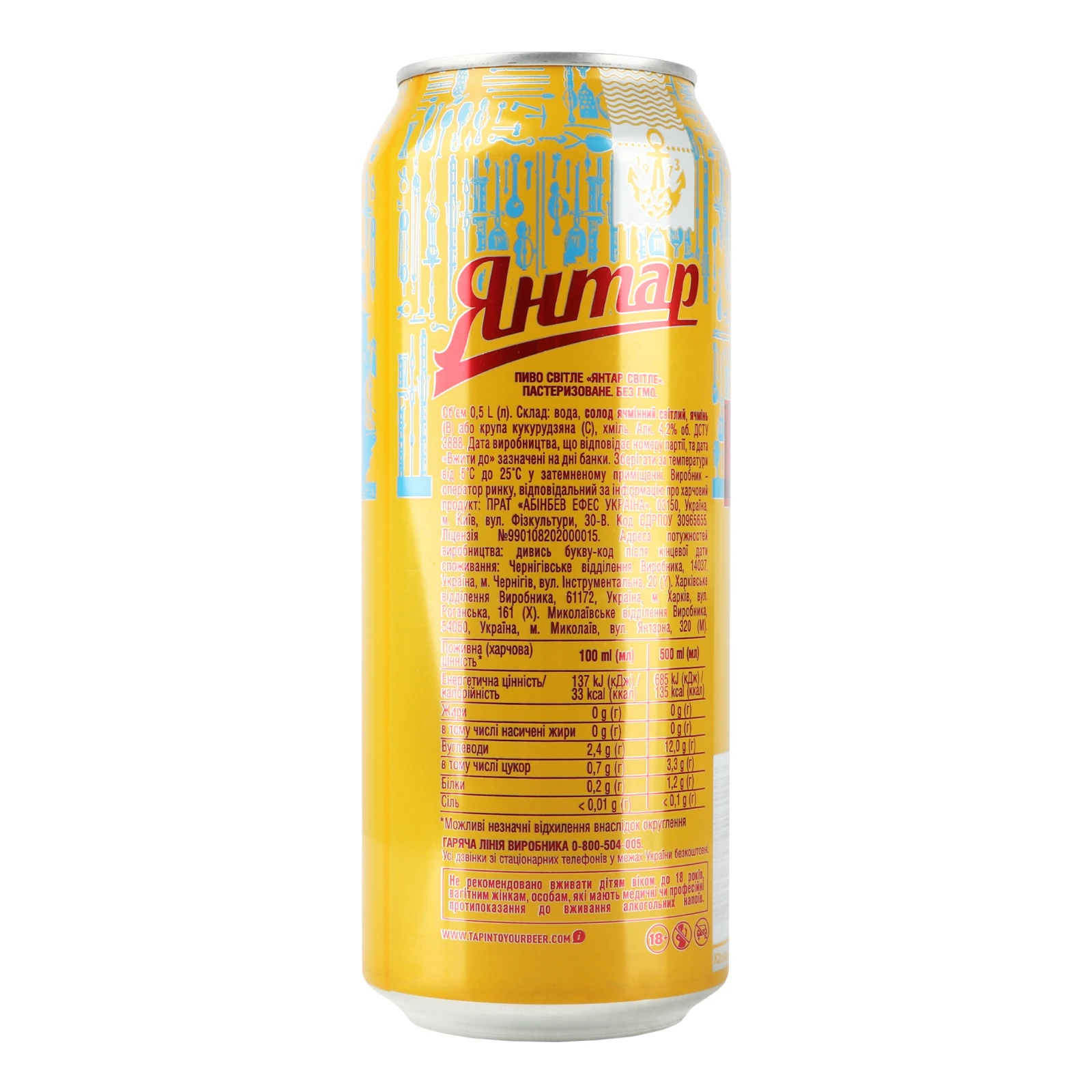 Пиво Янтар світле пастеризоване 4.2% 0.5л Фото №:2