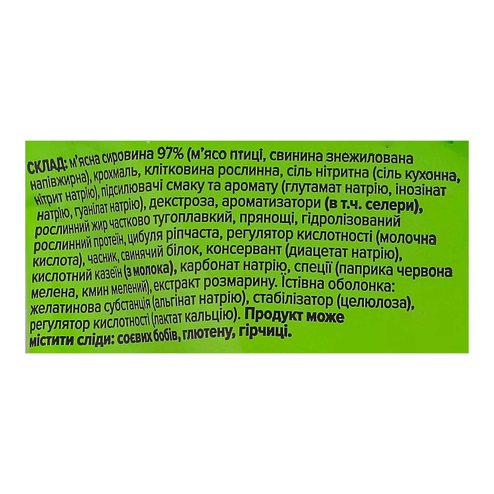 Снеки м'ясні Чікенззз Кабаноси Classic з курятини варено-копчені 180г Фото №:3