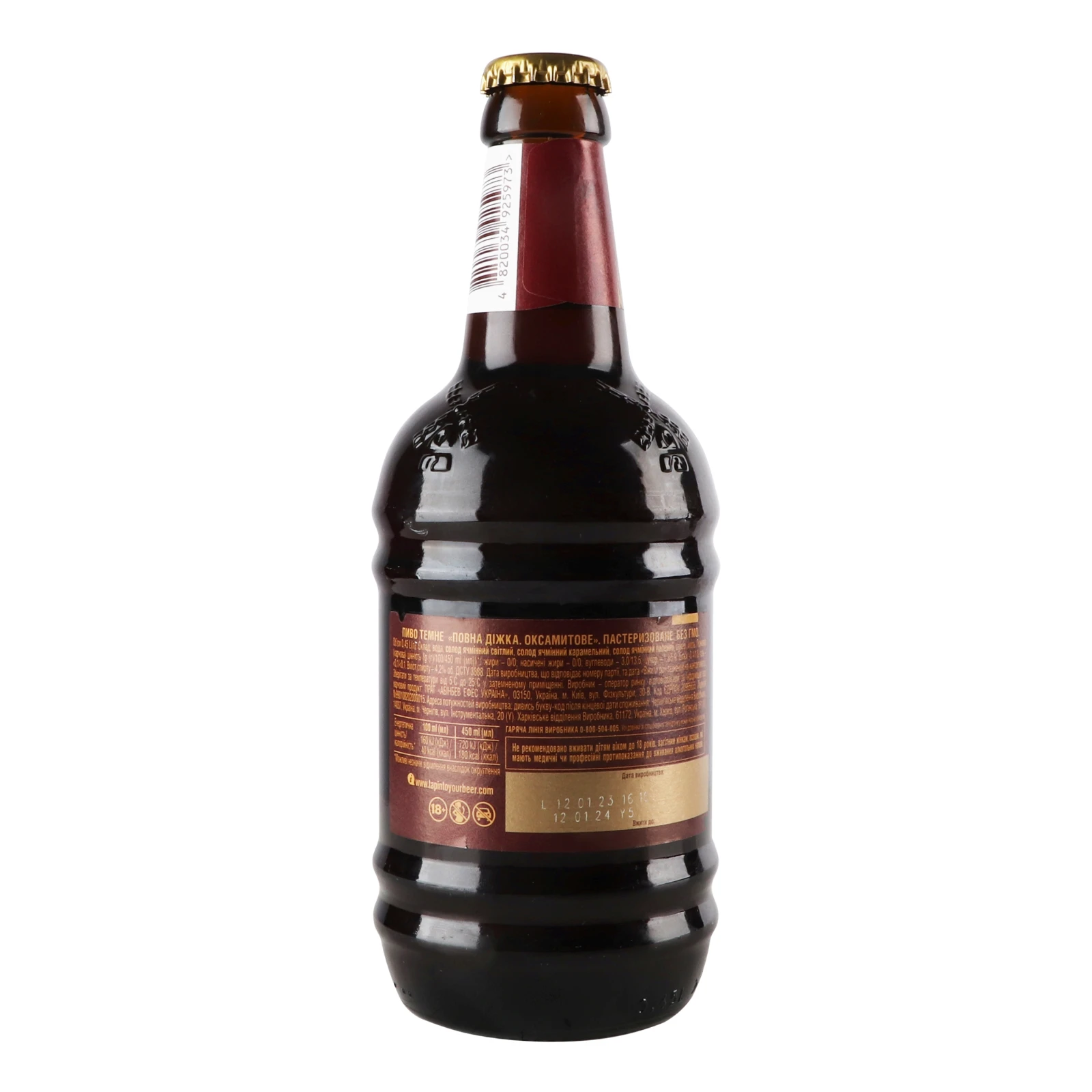 Пиво Повна Діжка Оксамитове темне пастеризоване 4.2% 0.45л Фото №:2