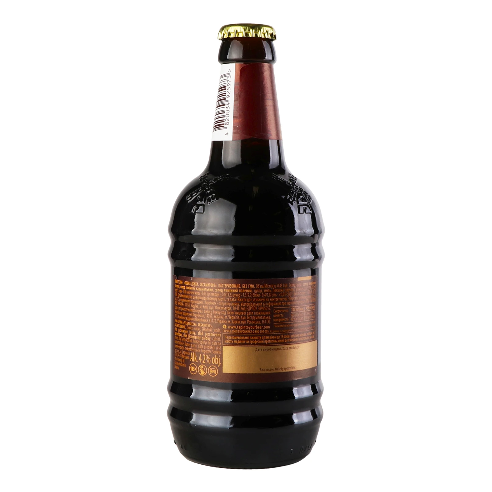 Пиво Повна Діжка Оксамитове темне пастеризоване 4.2% 0.45л Фото №:2