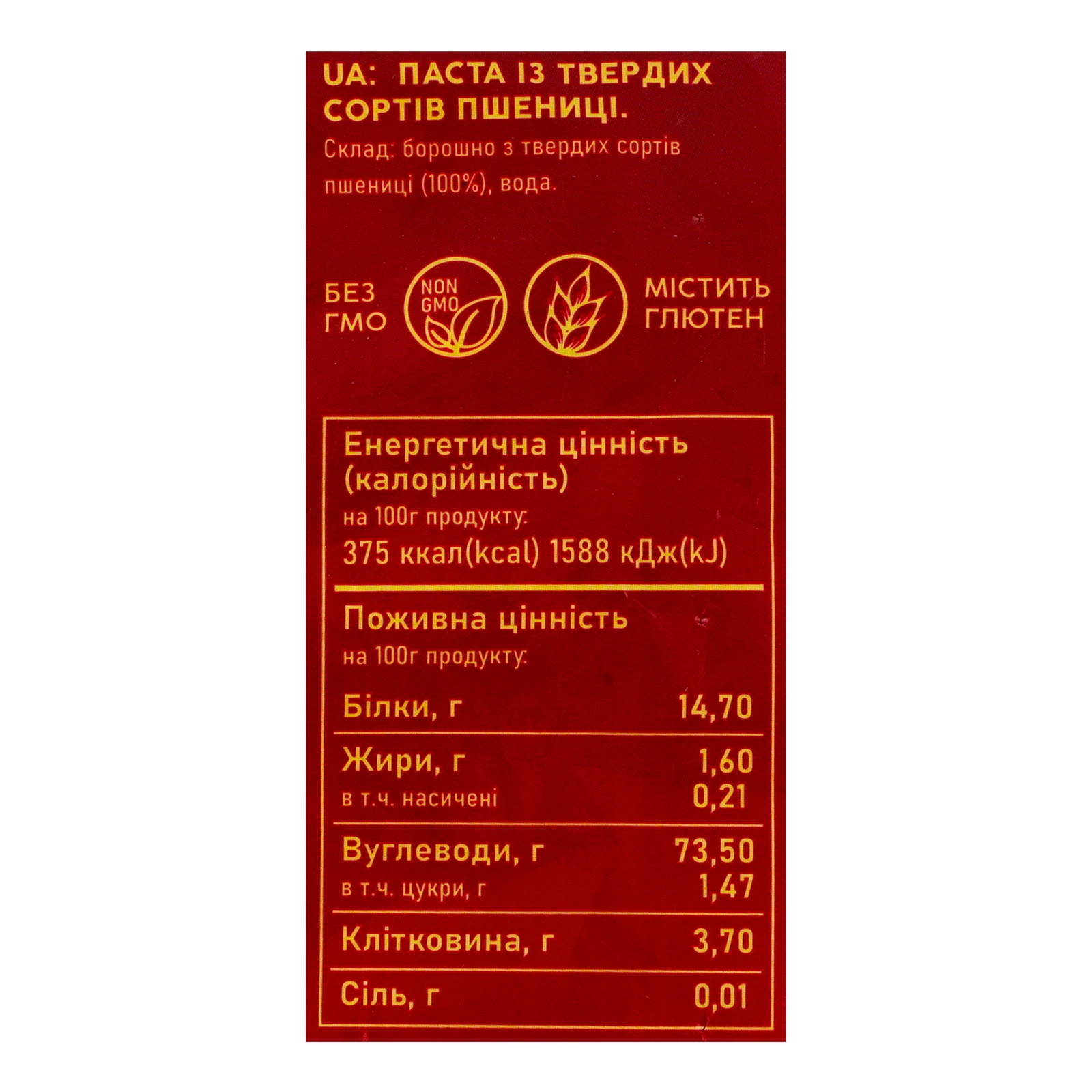 Макаронні вироби Pastelia Ріжки кручені трубчасті 400г Фото №:3