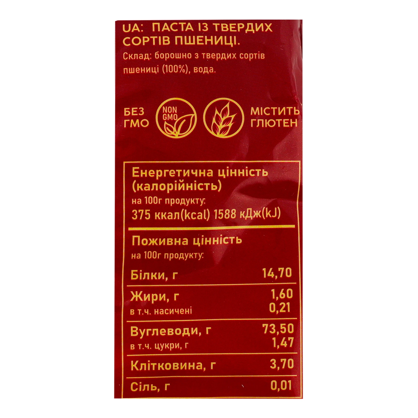 Макаронні вироби Pastelia Ріжки трубчасті 400г Фото №:3