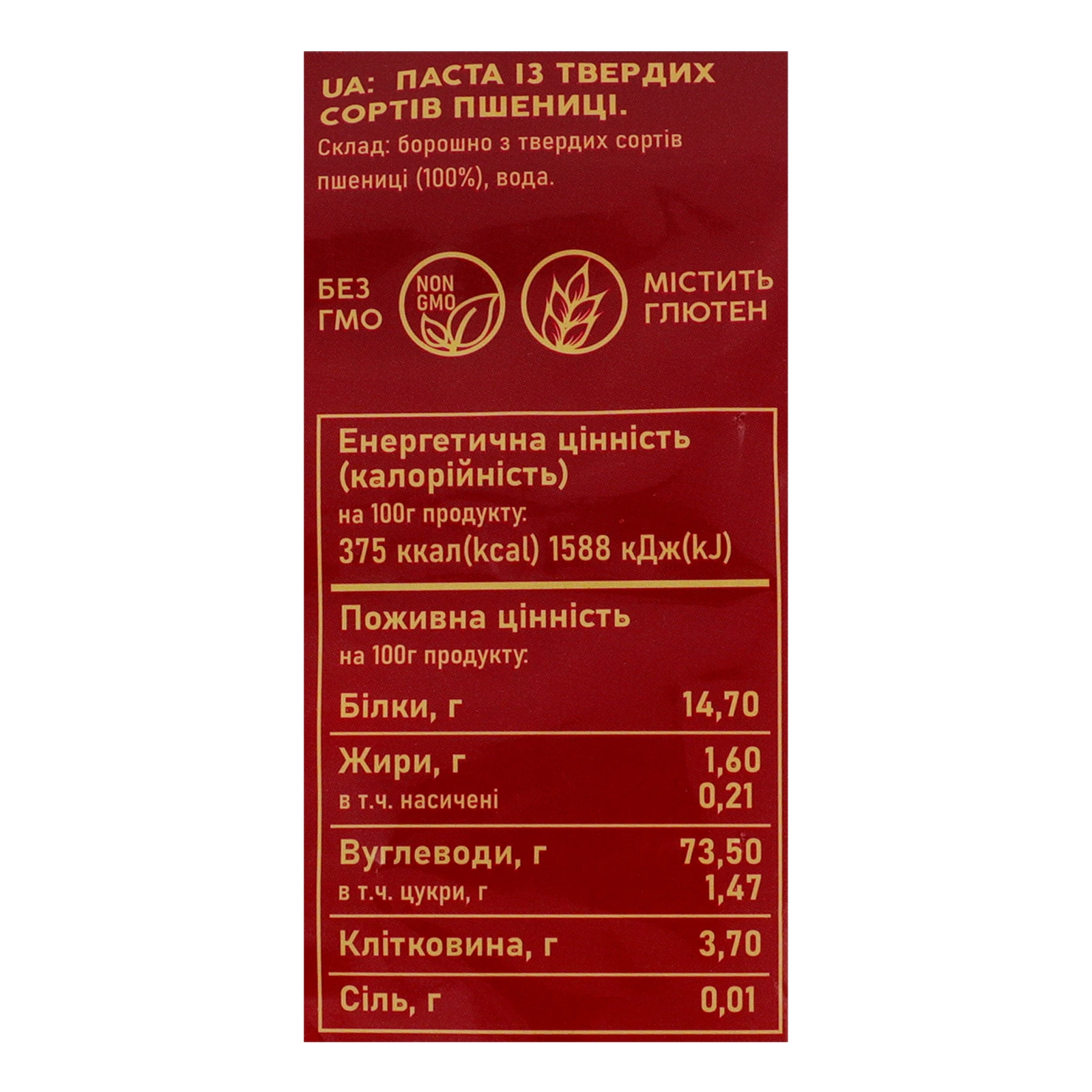 Макаронні вироби Pastelia Спіральки фігурні 400г Фото №:3