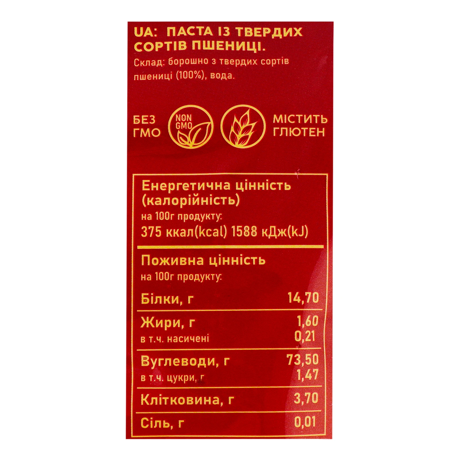 Макаронні вироби Pastelia Локшина хвиляста коротка стрічкоподібні 400г Фото №:3