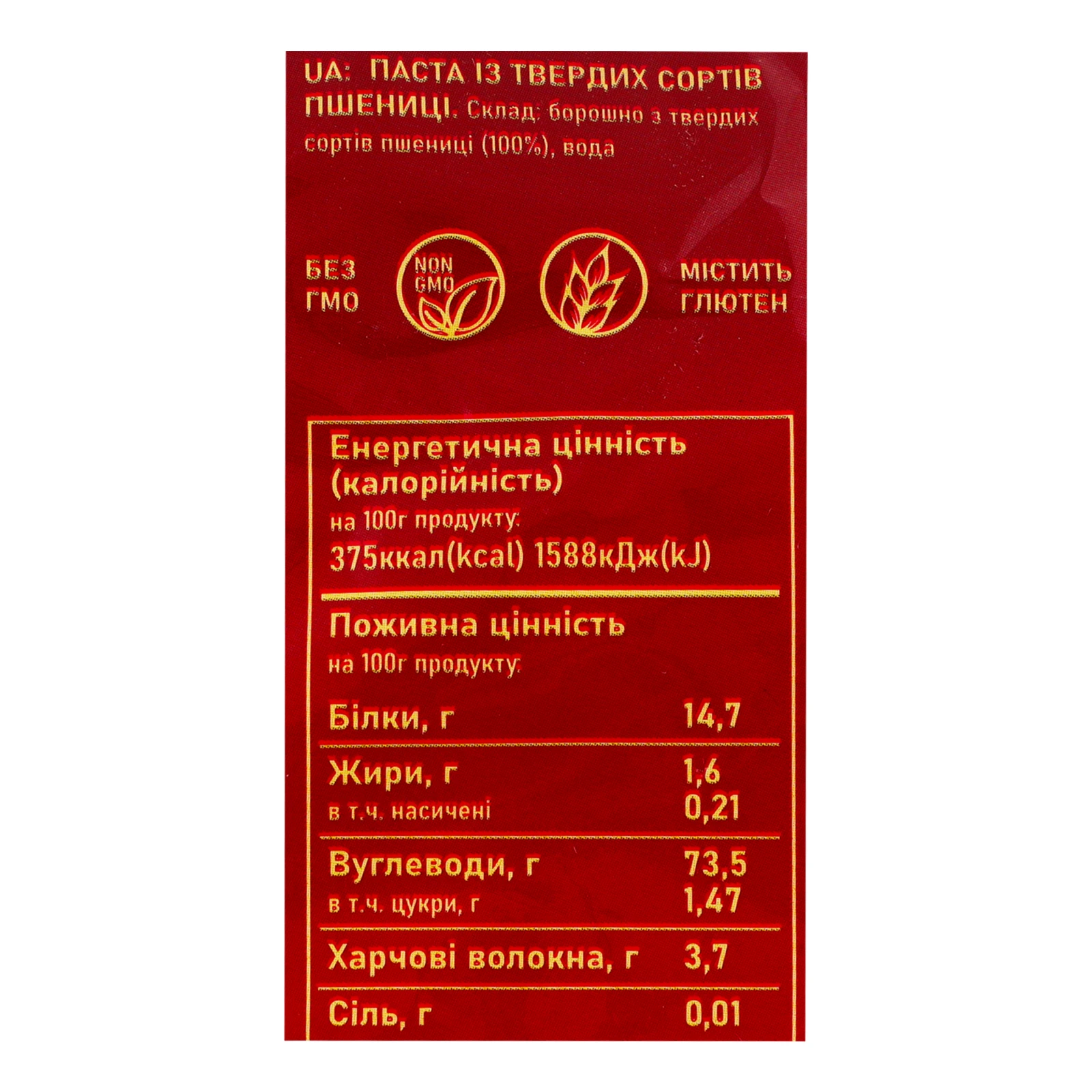 Макаронні вироби Pastelia Kids Спіральки Букато 400г Фото №:3