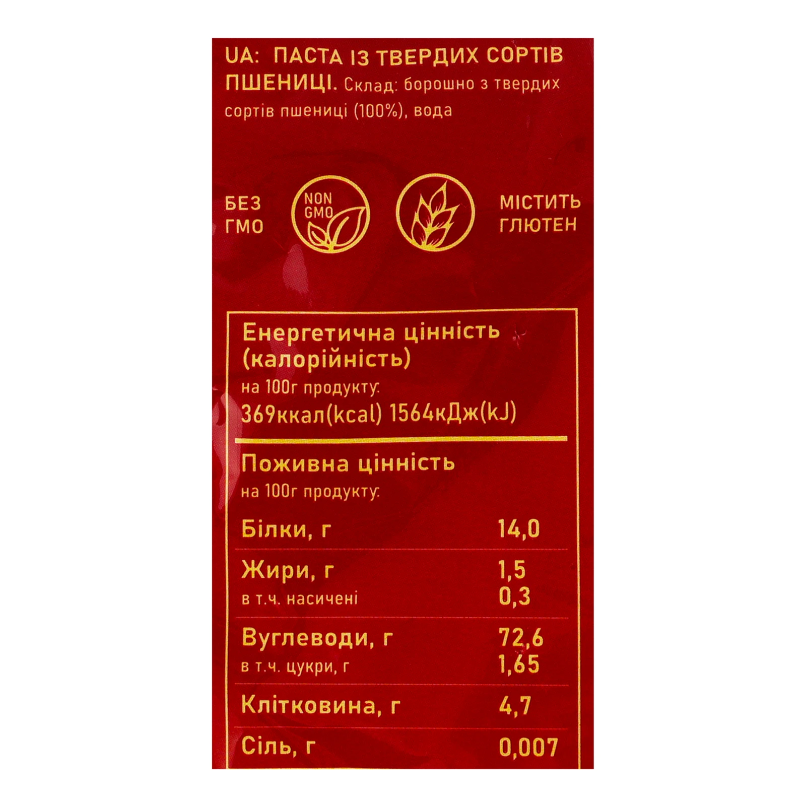 Макаронні вироби Pastelia Перо трубчасті 400г Фото №:3