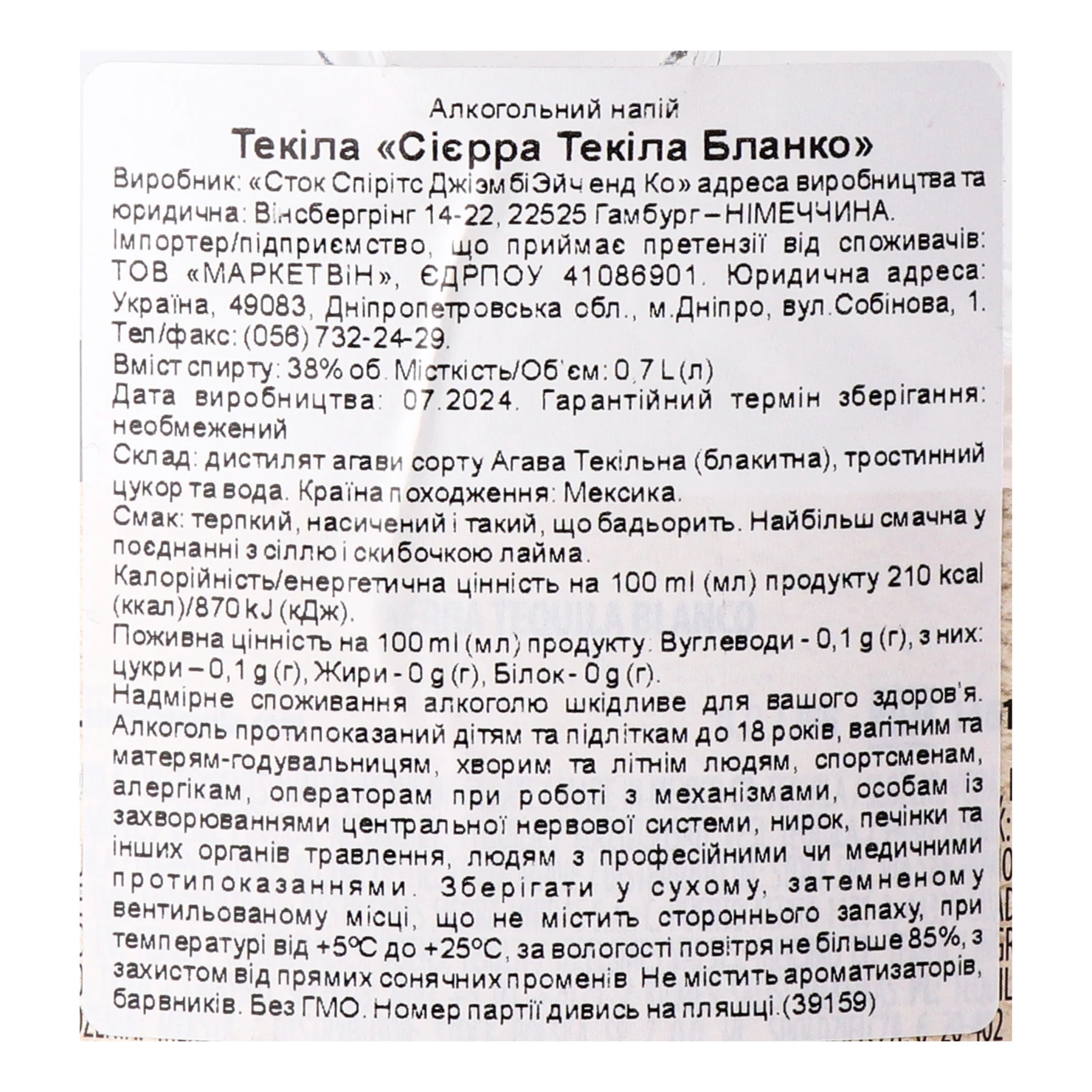 Текіла Sierra Blanco 38% 0.7л Фото №:3