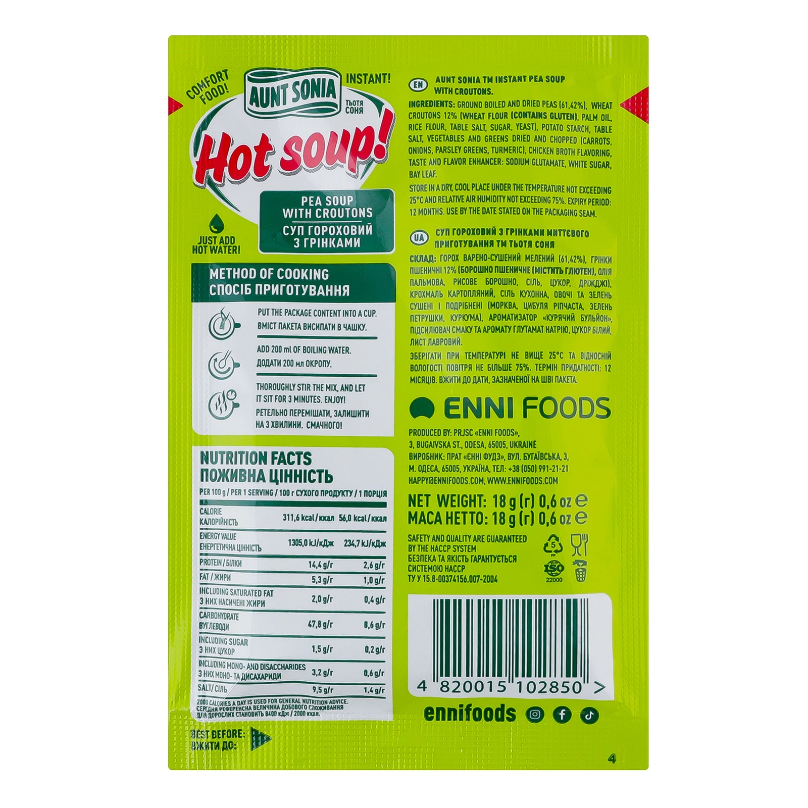 Суп Тьотя Соня Hot soup! миттєвого приготування гороховий з грінками 18г Фото №:2