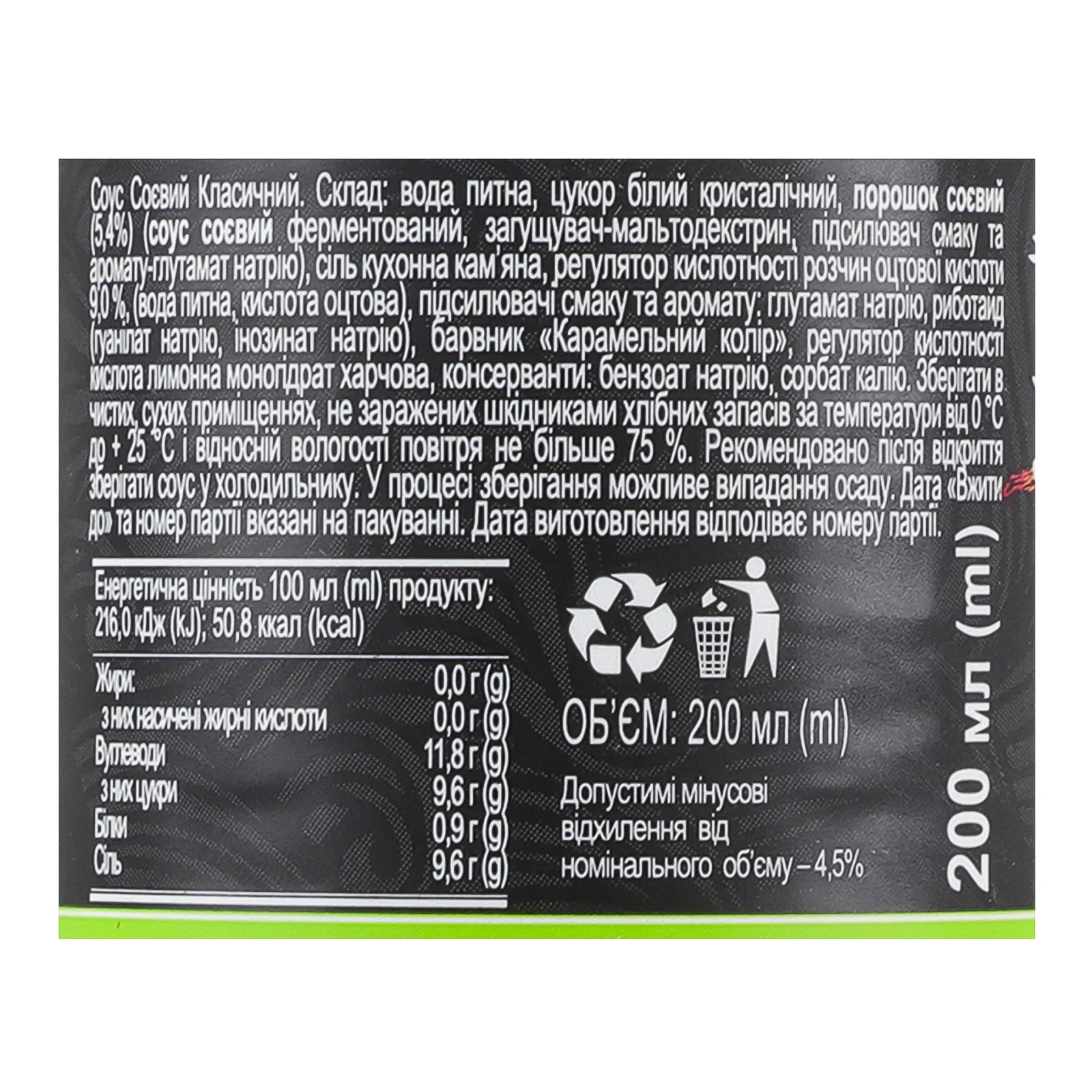 Соус соєвий Royal Tiger Класичний 200мл Фото №:3