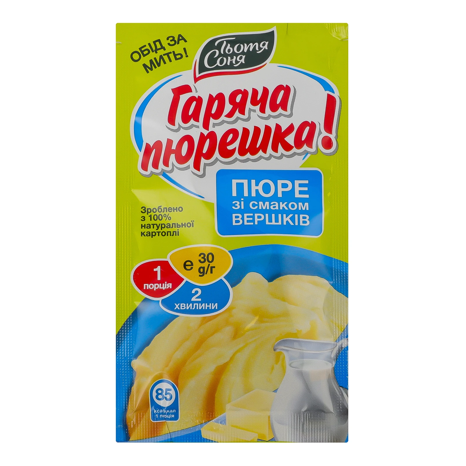 Пюре Тьотя Соня Гаряча пюрешка! зі смаком вершків картопляне 30г Фото навігації №:1