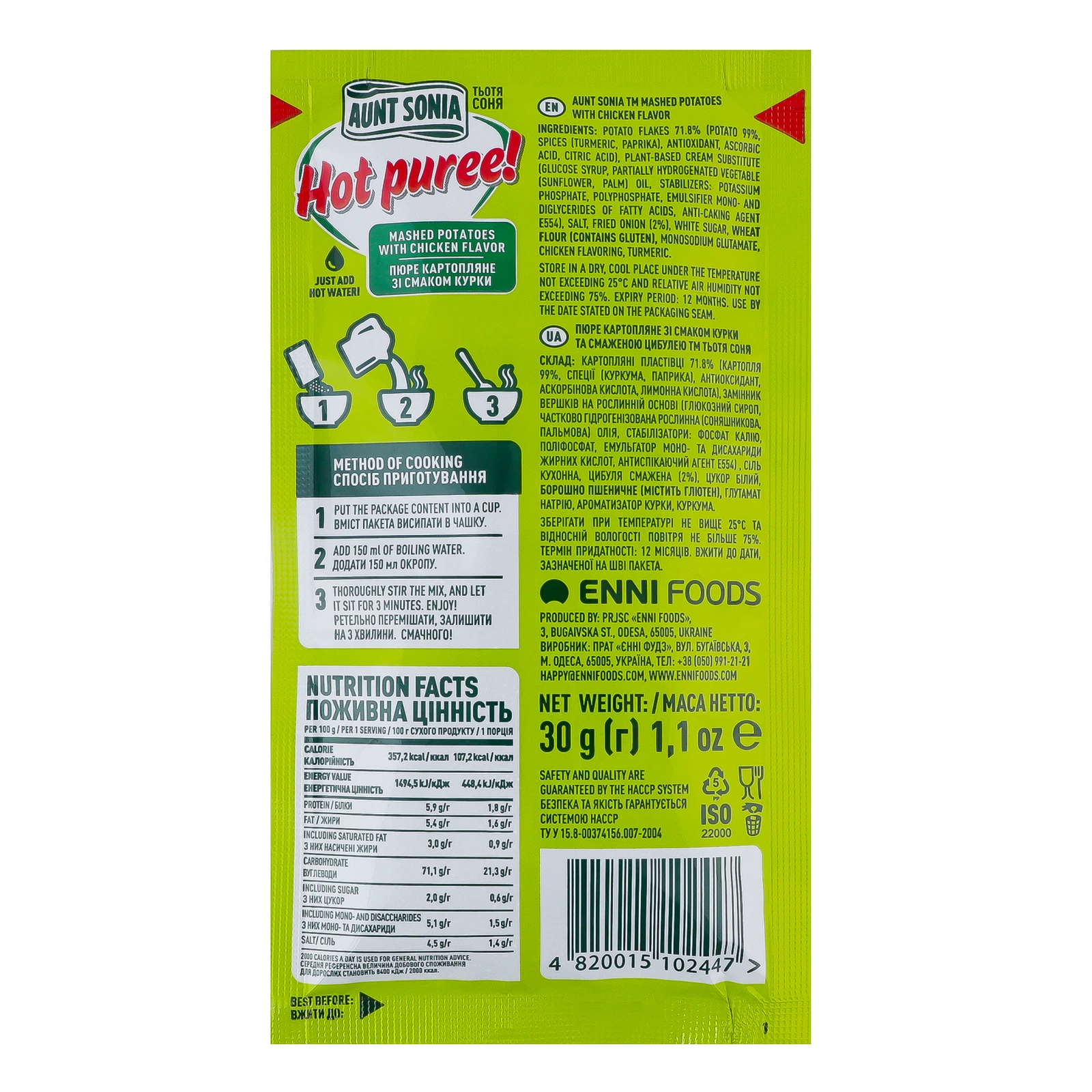 Пюре Тьотя Соня Гаряча пюрешка! швидкого приготування картопляне зі смаком курки та смаженою цибулею 30г Фото №:2