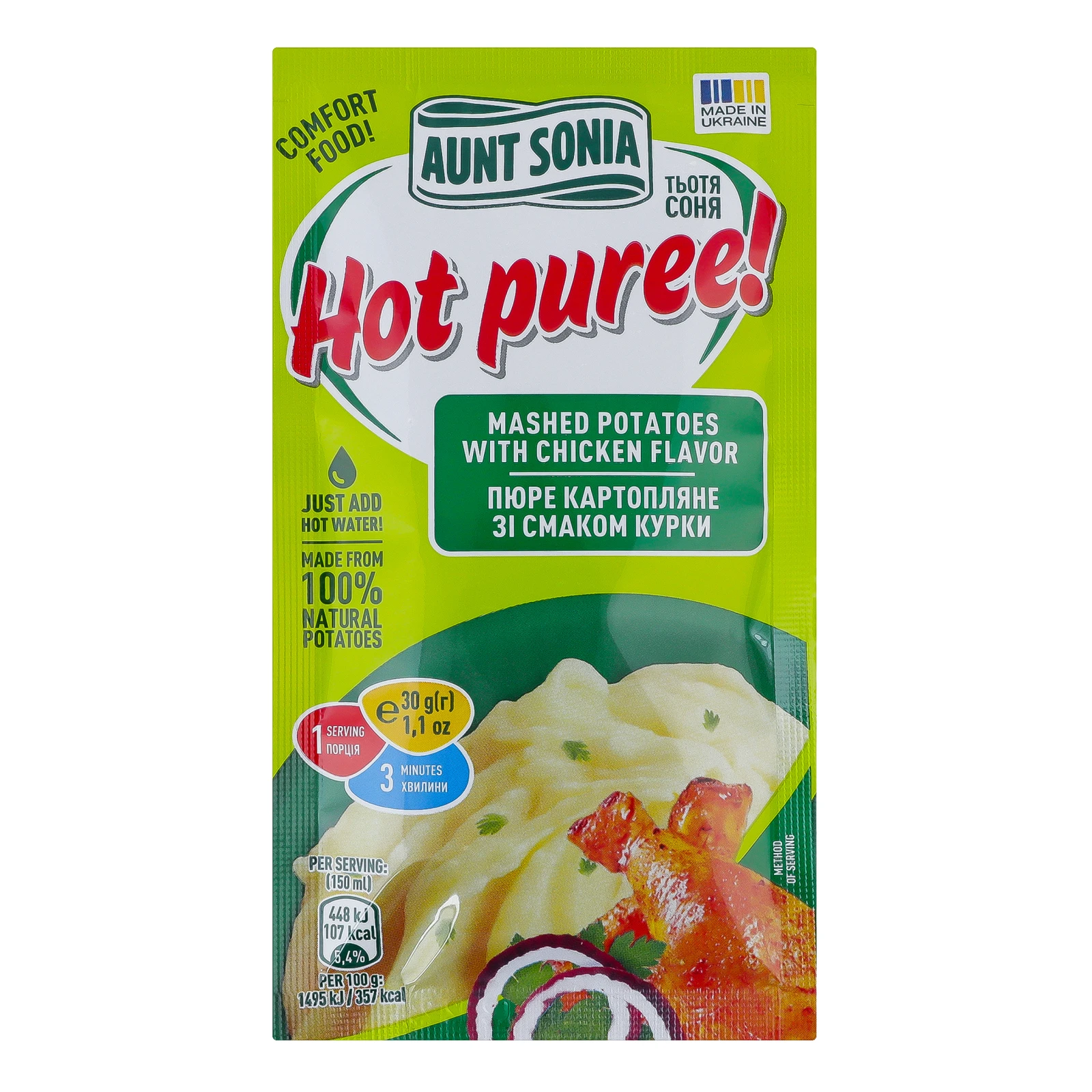 Пюре Тьотя Соня Гаряча пюрешка! швидкого приготування картопляне зі смаком курки та смаженою цибулею 30г Фото №:1