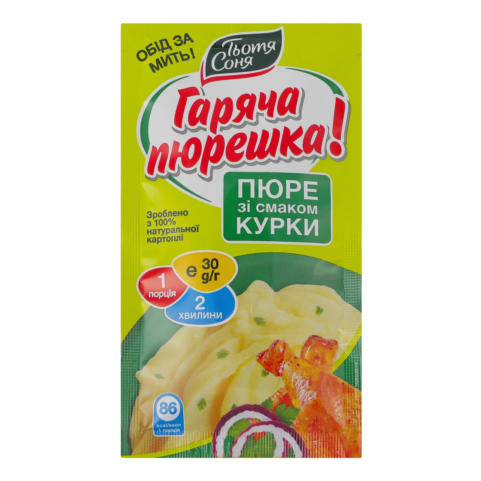 Пюре Тьотя Соня Гаряча пюрешка! зі смаком курки картопляне 30г Фото №:1