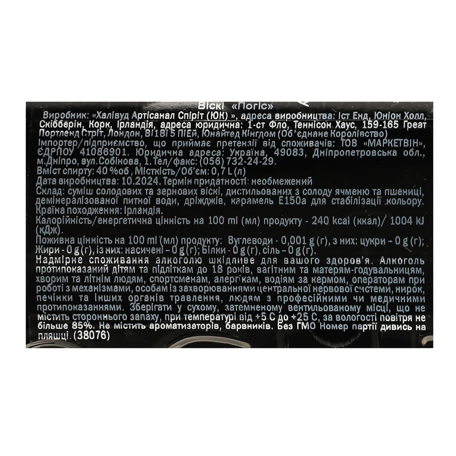 Віскі The Pogues 40% 0.7л Фото №:3
