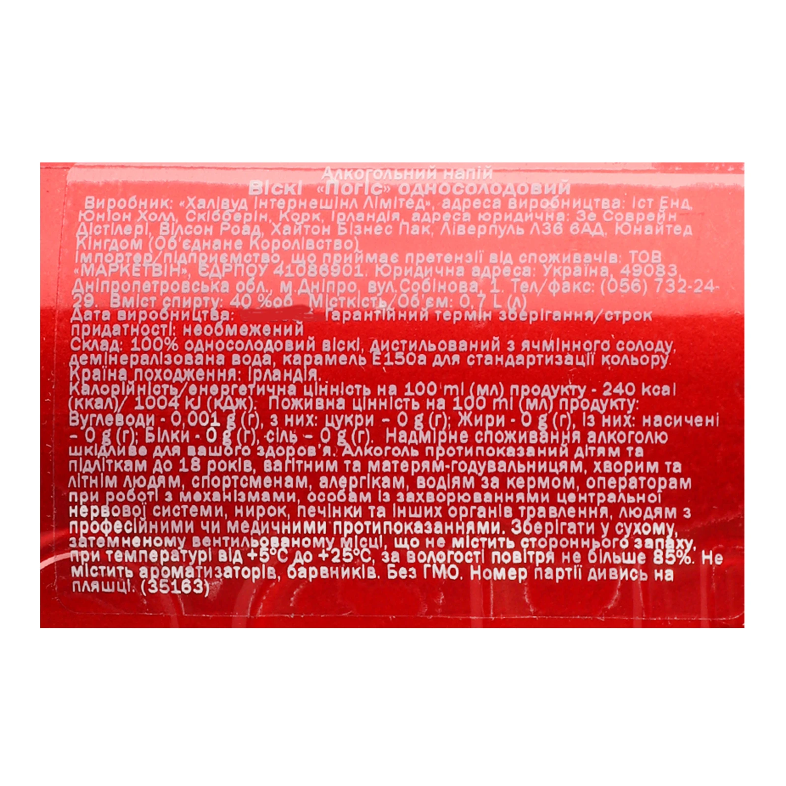 Віскі The Pogues Single Malt 40% 0.7л Фото №:3