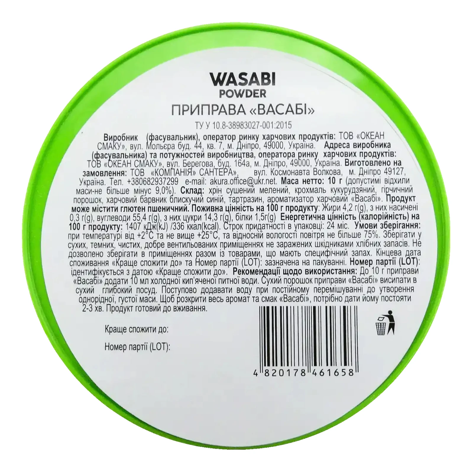 Васабі Royal Tiger 10г Фото №:2