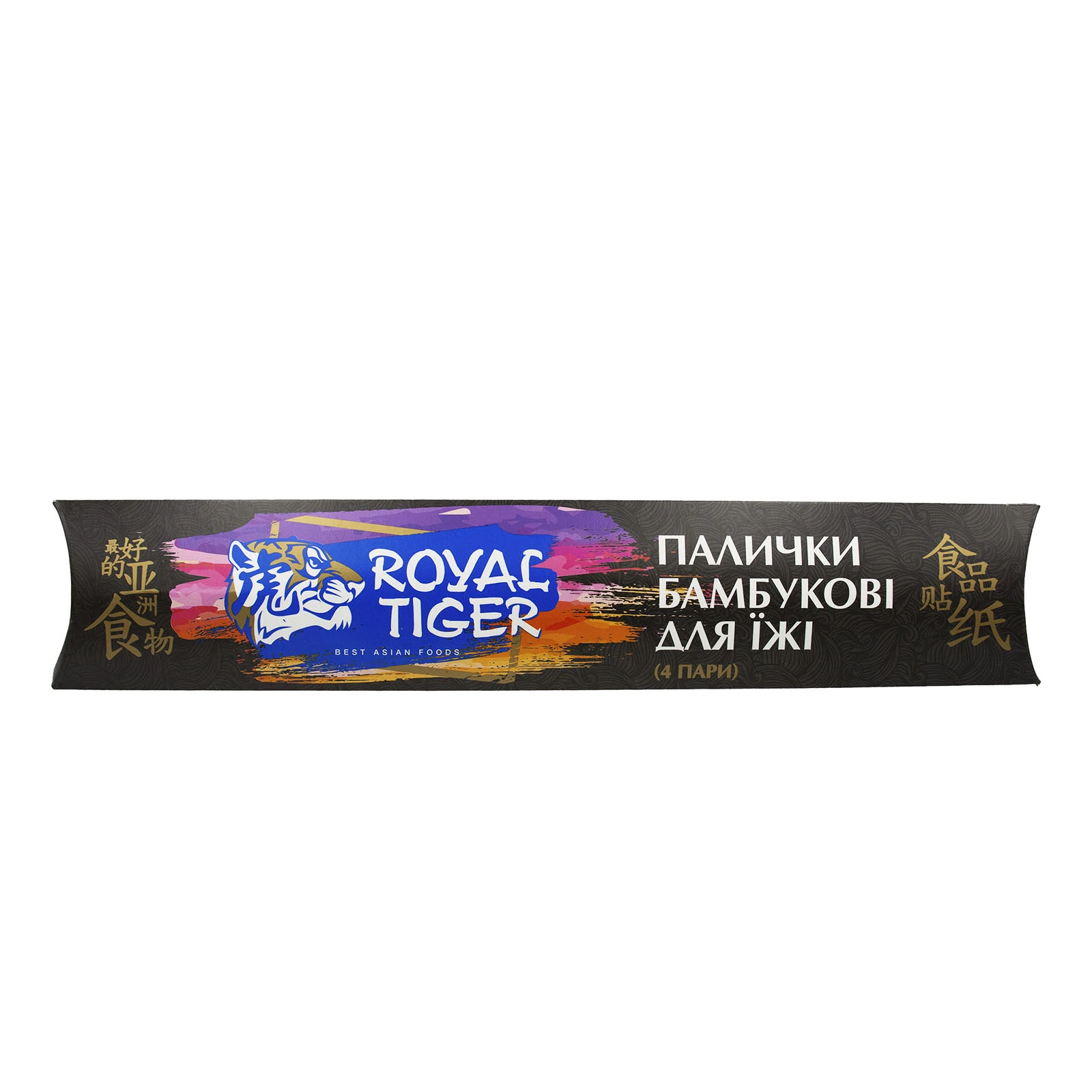 Палички Royal Tiger бамбукові для їжі 4 пари Фото №:1