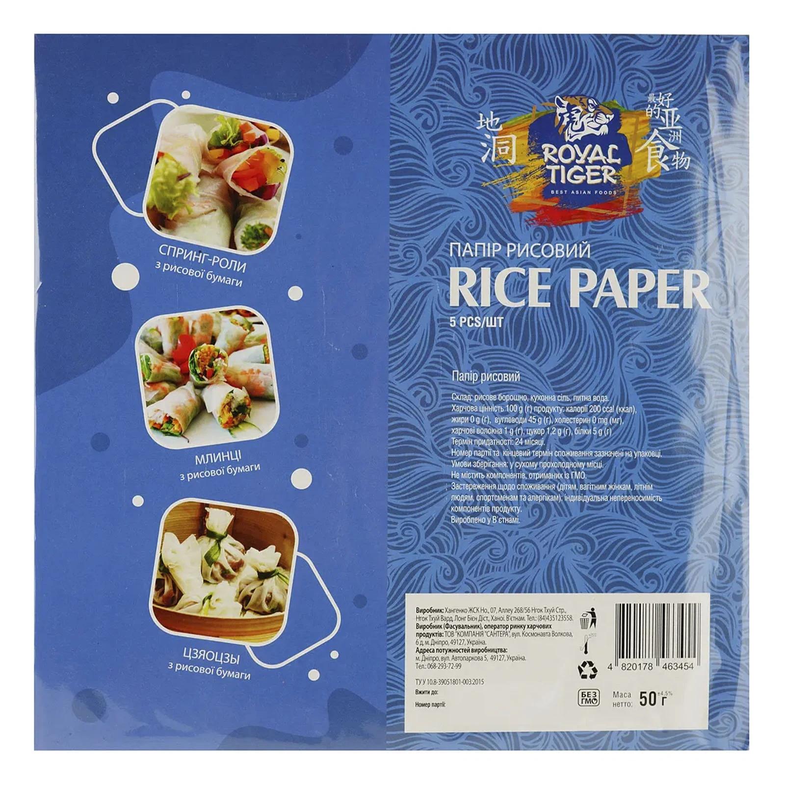 Папір Royal Tiger 50г рисовий Фото №:2