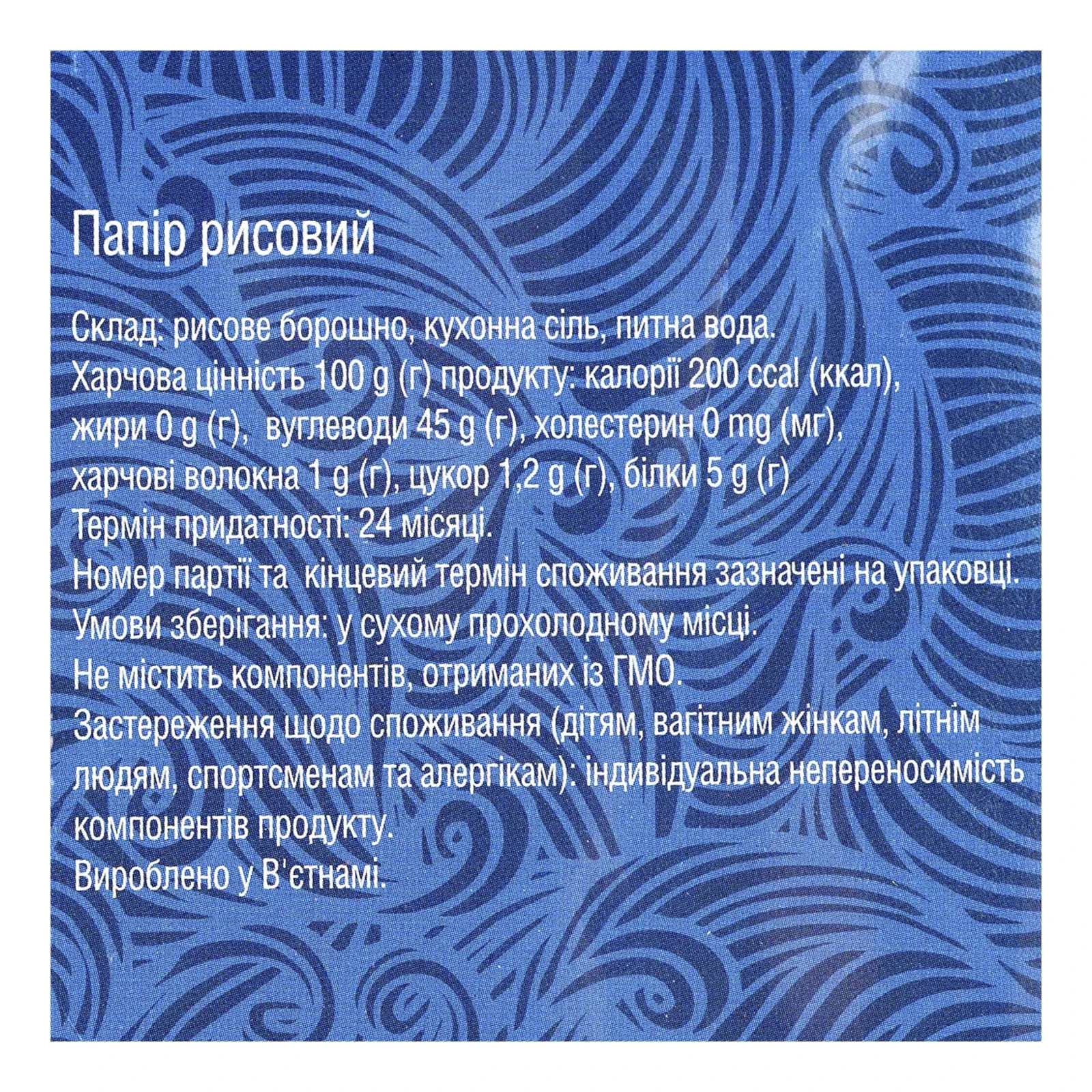 Папір Royal Tiger 50г рисовий Фото №:3