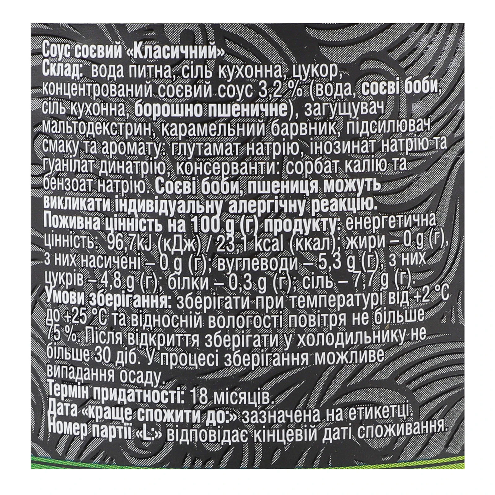 Соус соєвий Royal Tiger Класичний 1л Фото №:3