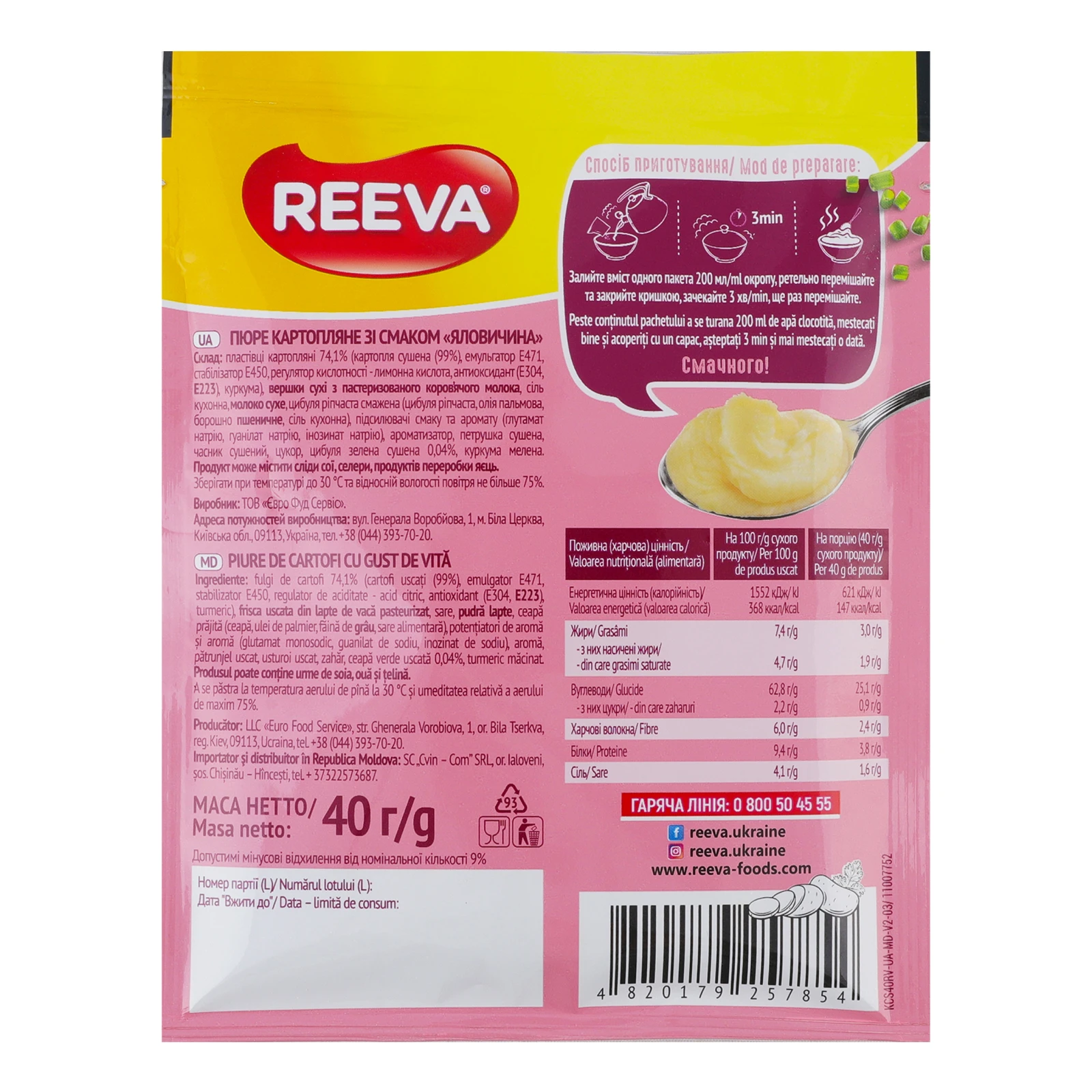 Пюре Reeva швидкого приготування картопляне зі смаком Яловичина 40г Фото №:2