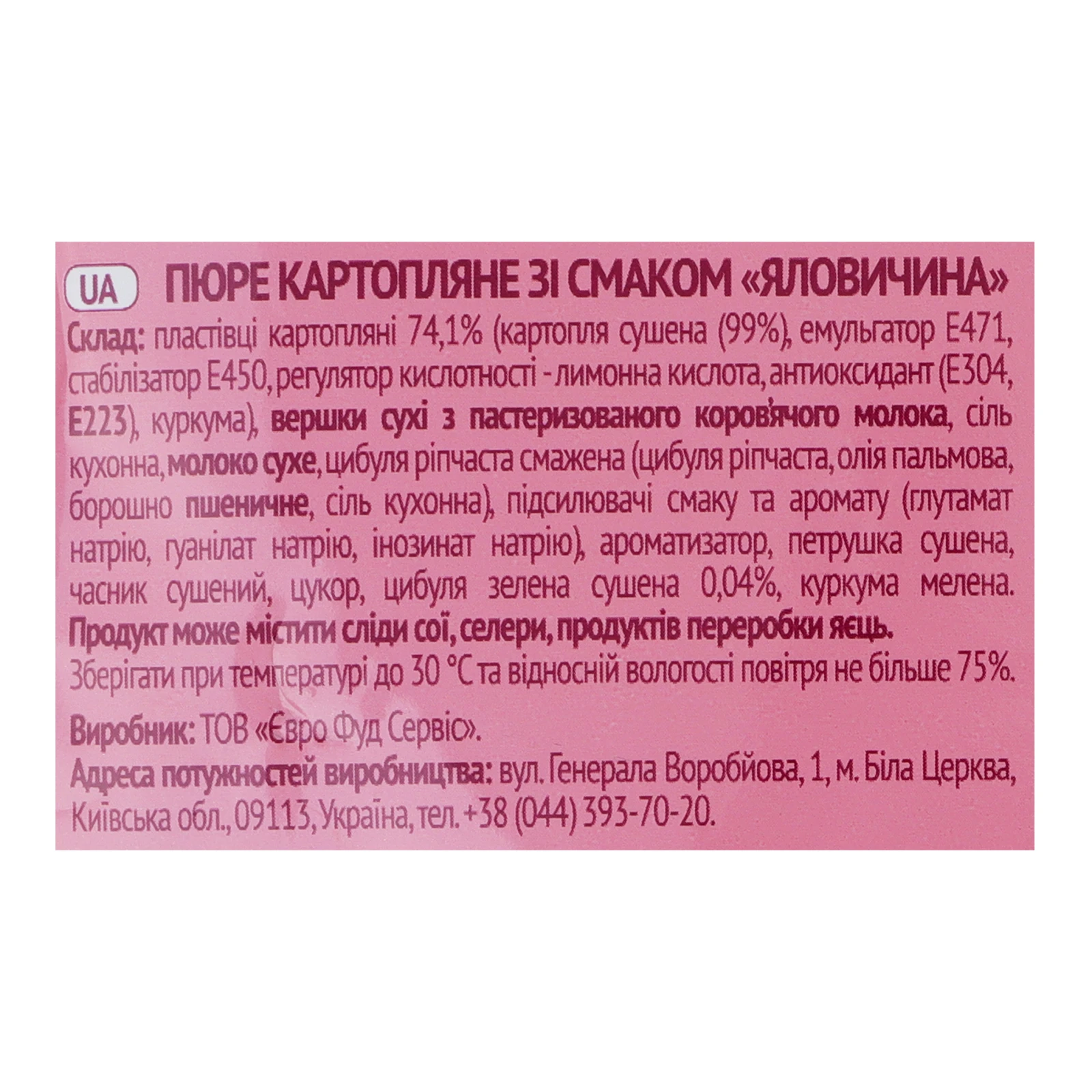 Пюре Reeva швидкого приготування картопляне зі смаком Яловичина 40г Фото №:3