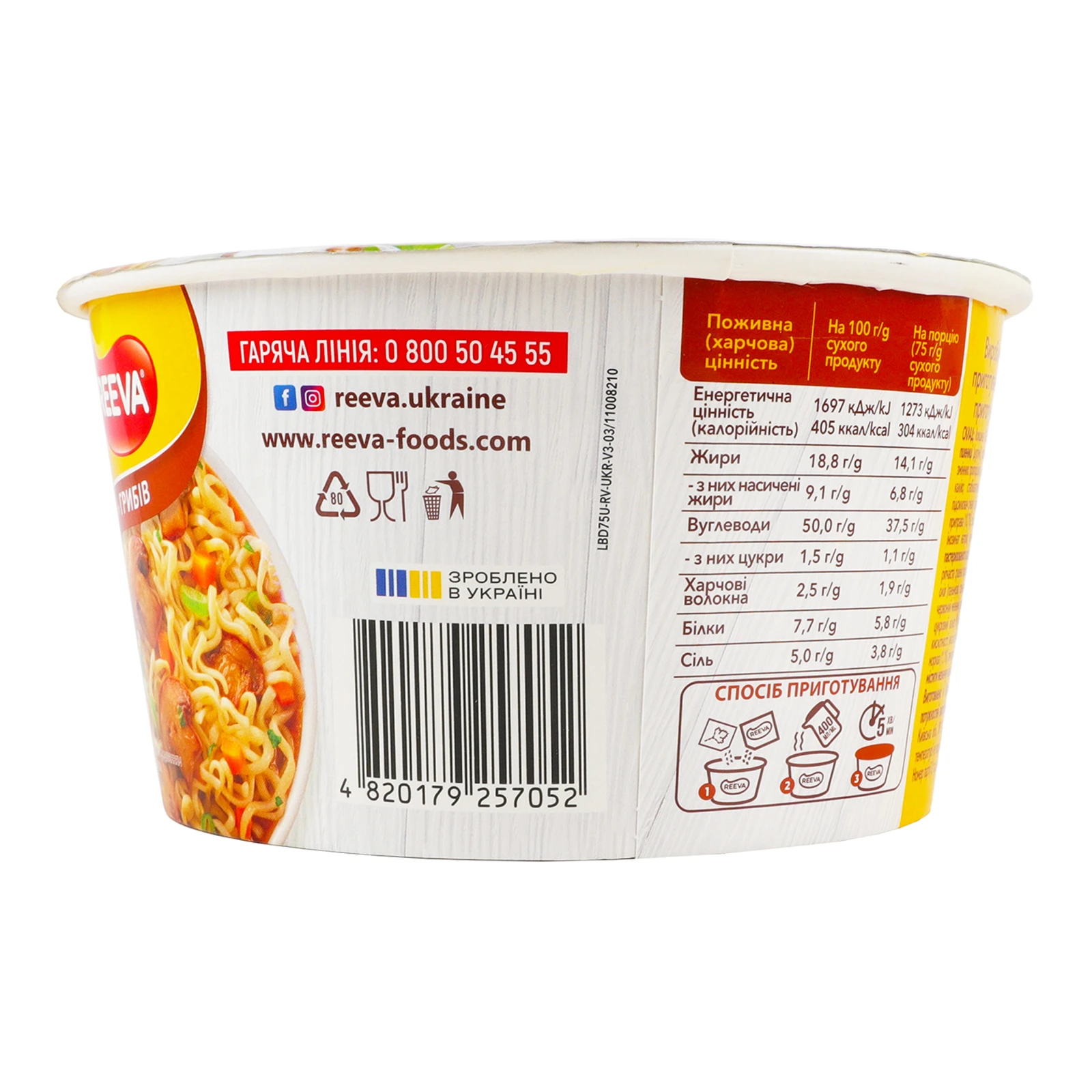 Локшина Reeva швидкого приготування зі смаком Грибів 75г Фото №:2