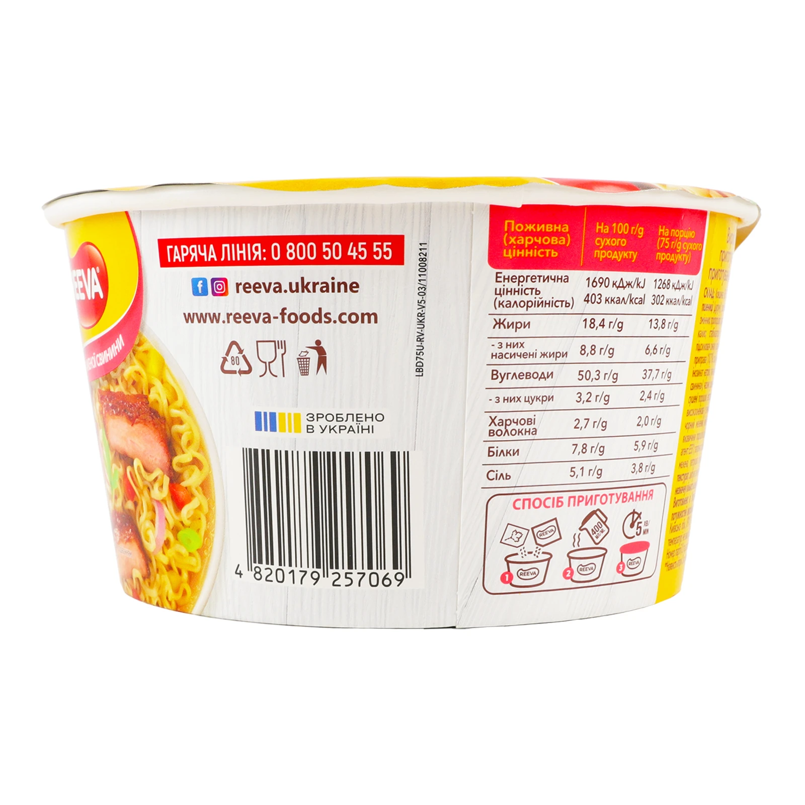 Локшина Reeva швидкого приготування зі смаком Смаженої свинини 75г Фото №:2