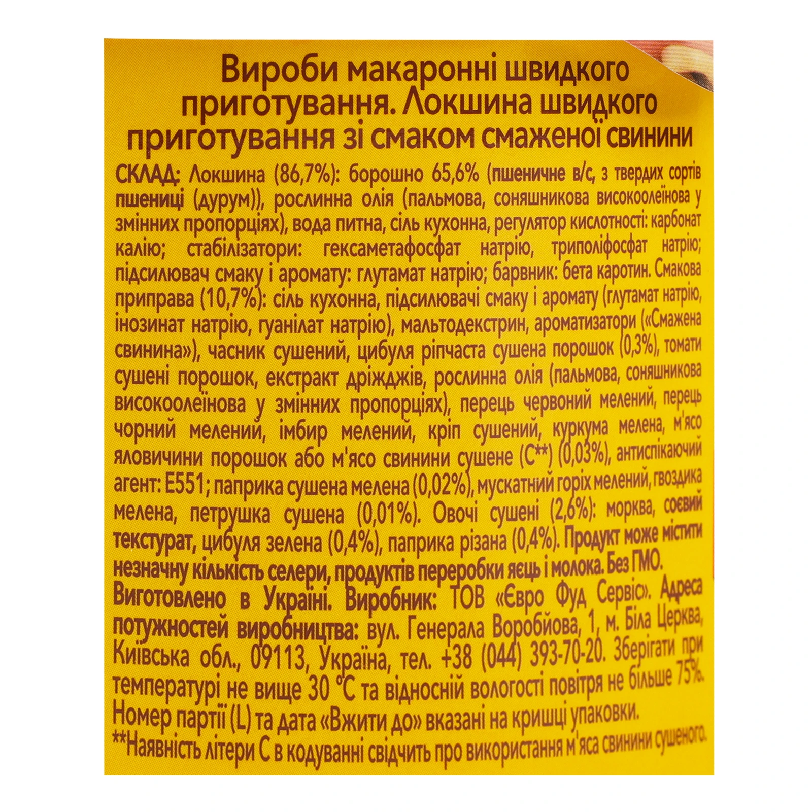 Локшина Reeva швидкого приготування зі смаком Смаженої свинини 75г Фото №:3