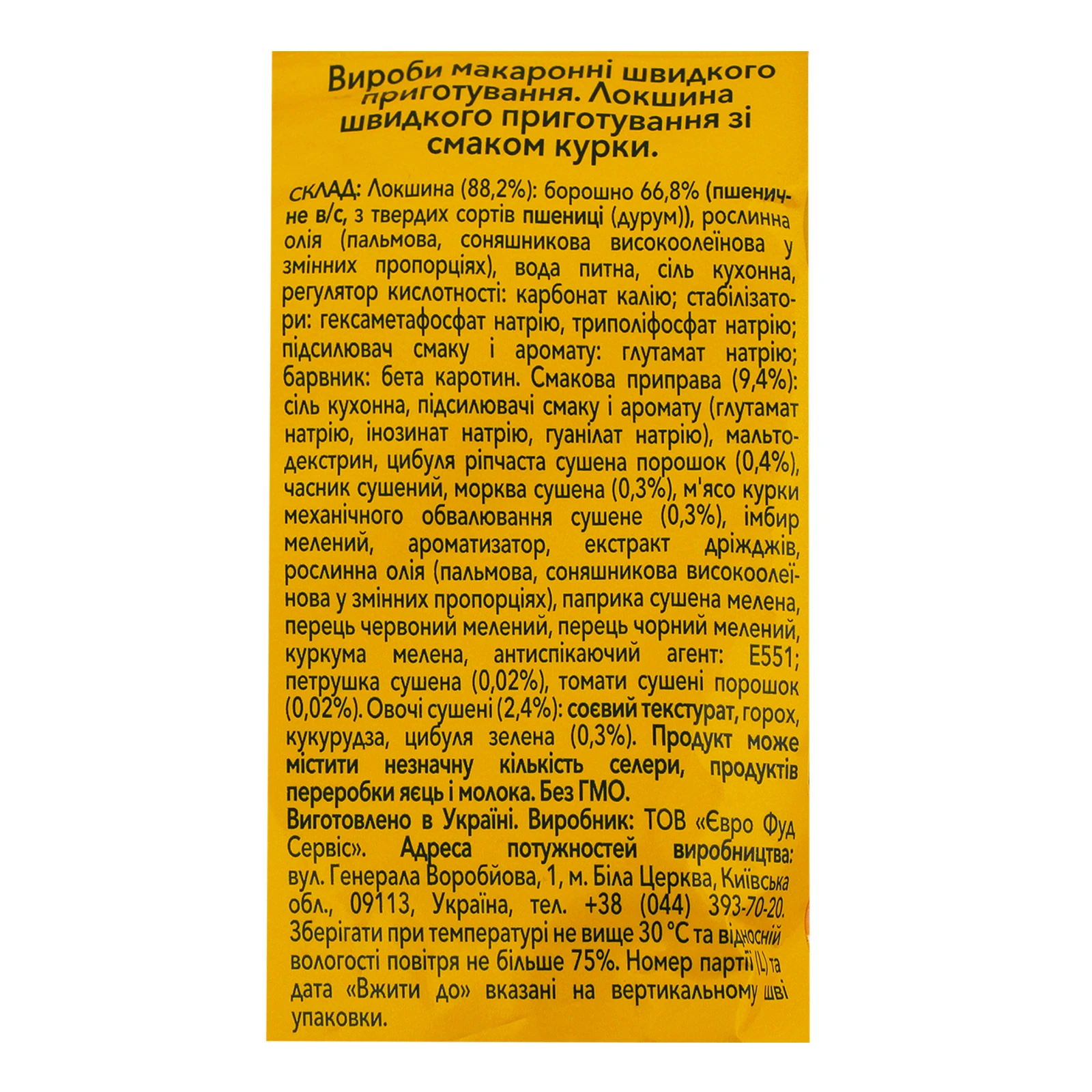 Локшина Reeva швидкого приготування зі смаком Курки 85г Фото №:3