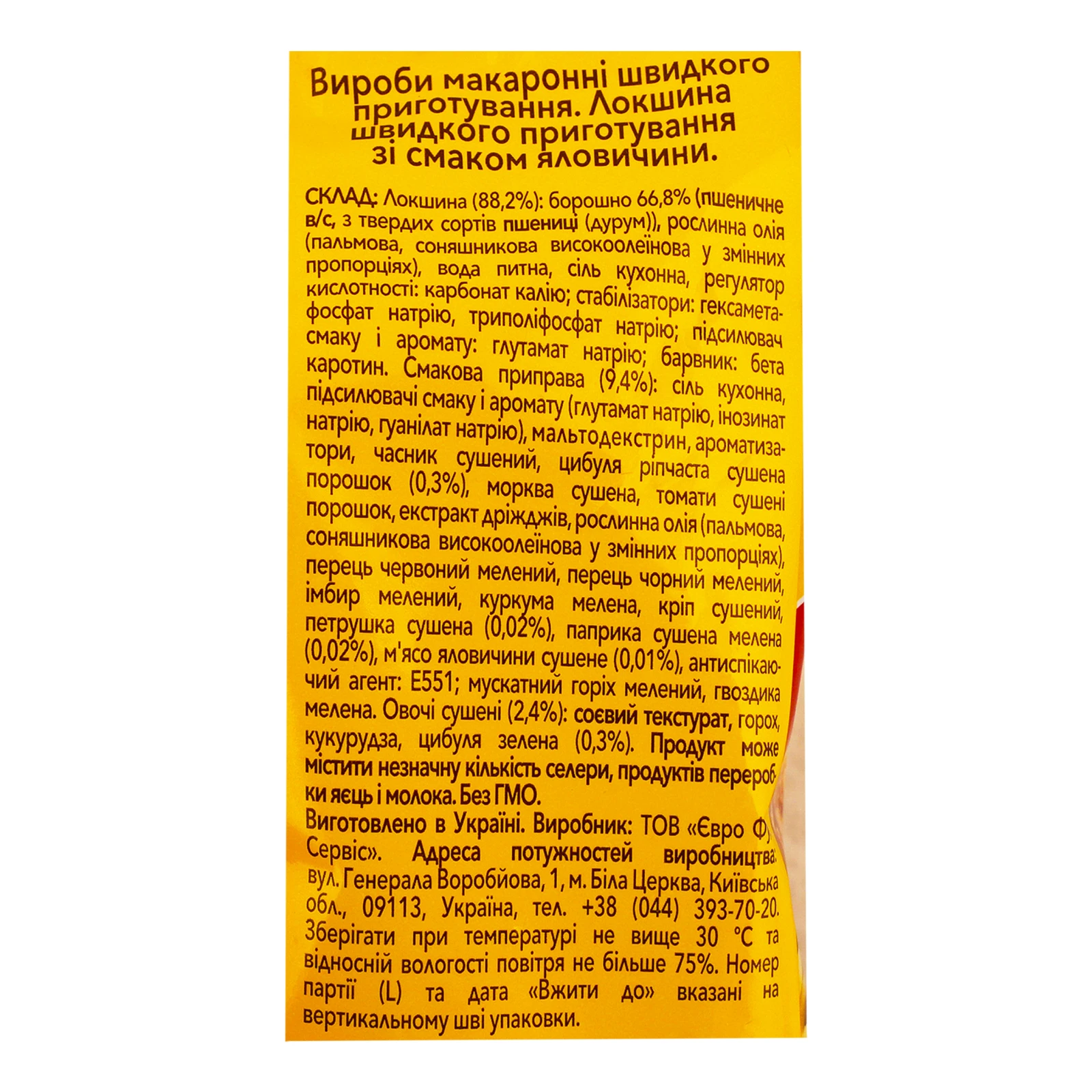 Локшина Reeva швидкого приготування зі смаком Яловичини 85г Фото №:3