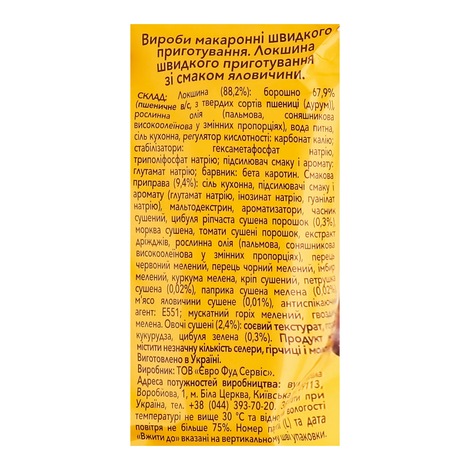 Локшина Reeva швидкого приготування зі смаком Яловичини 85г Фото №:3