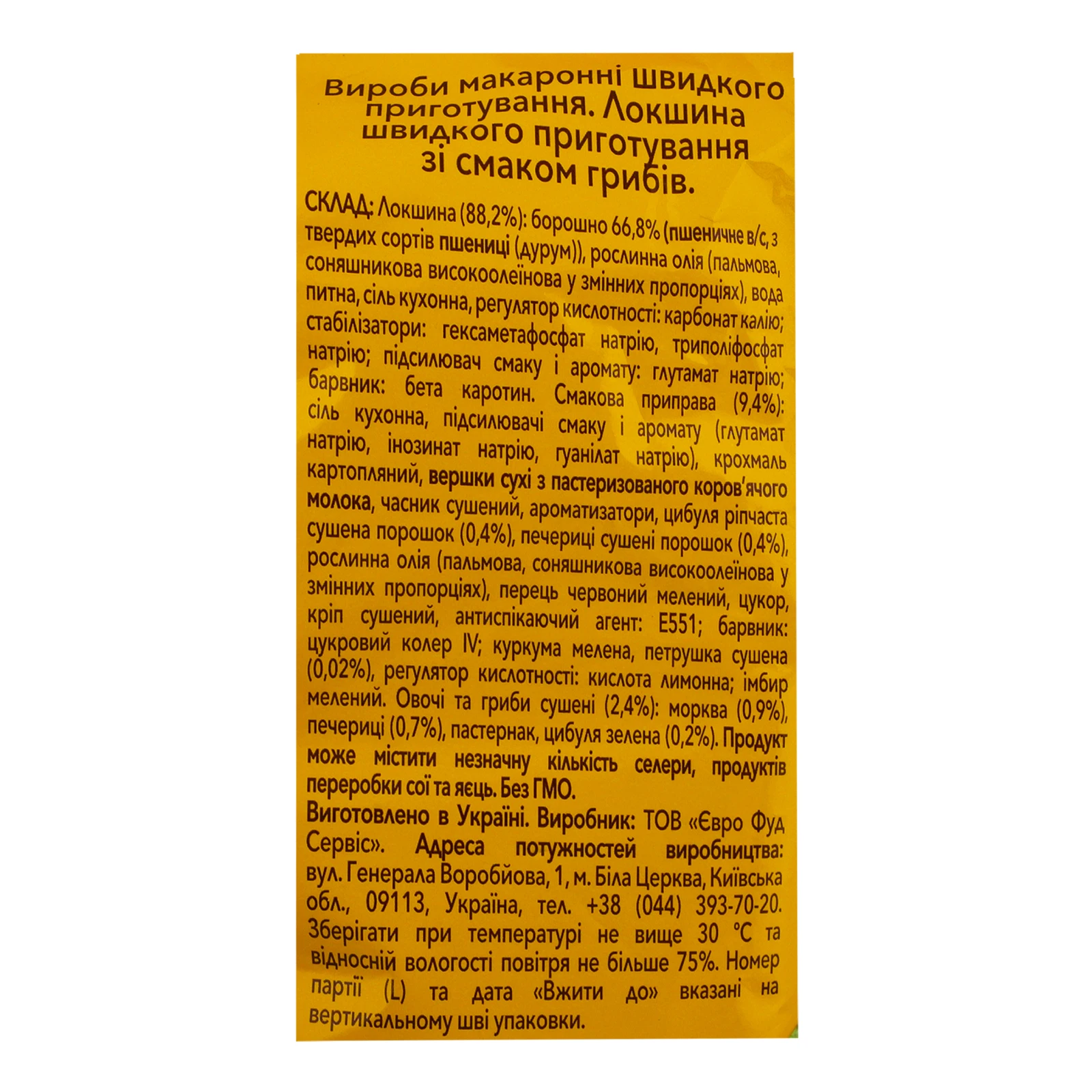 Локшина Reeva швидкого приготування зі смаком Грибів 85г Фото №:3