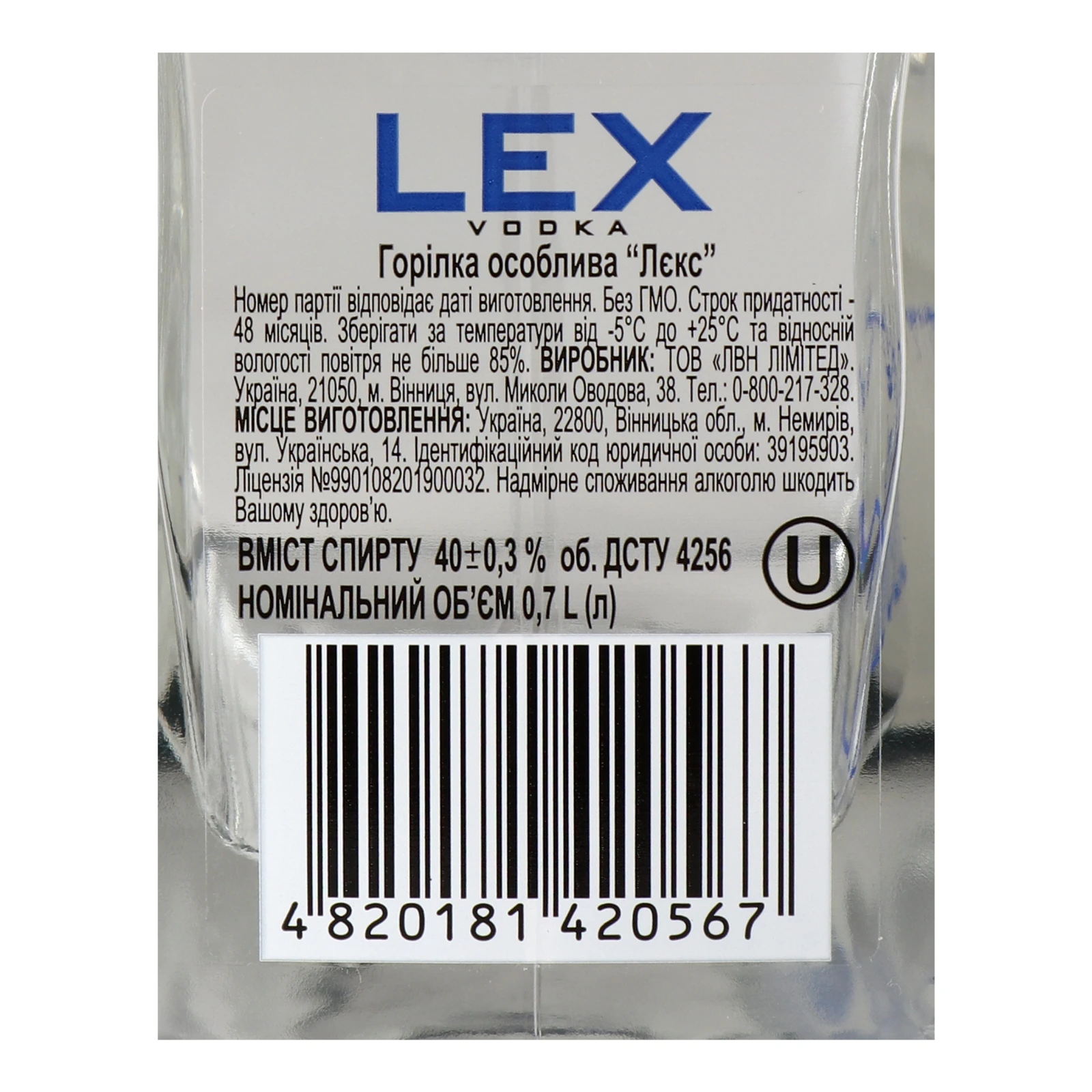 Горілка Nemiroff Lex 40% 0.7л фото 3