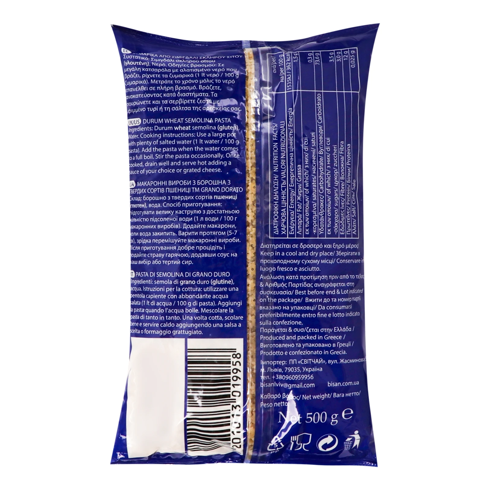 Макарони Grano Dorato 500г stelle Фото №:2