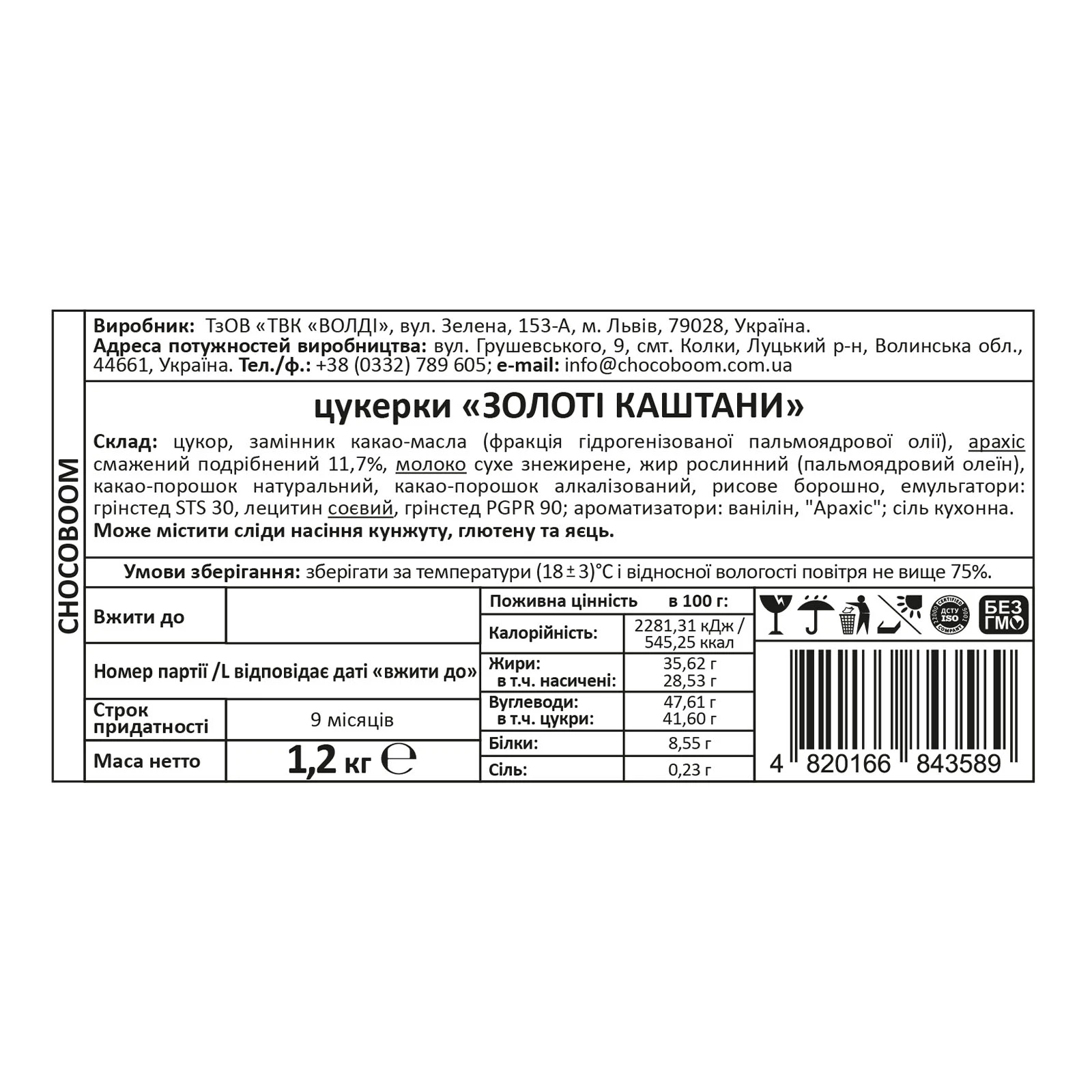 Цукерки Chocoboom Золоті каштани Фото №:2