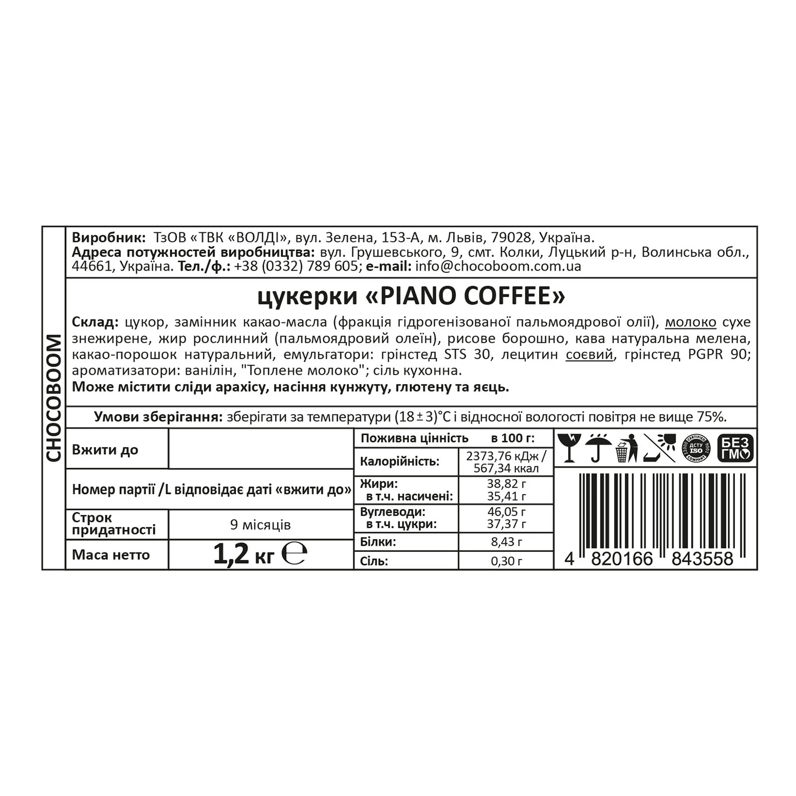 Цукерки Chocoboom Piano coffee Фото №:2