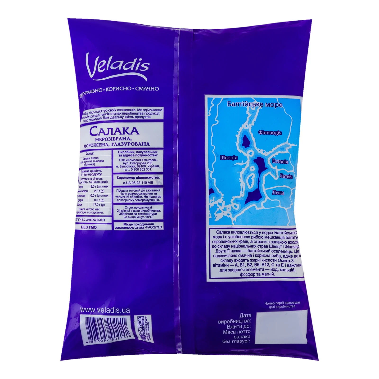 Салака Veladis нерозібрана глазурована морожена 700г Фото №:2