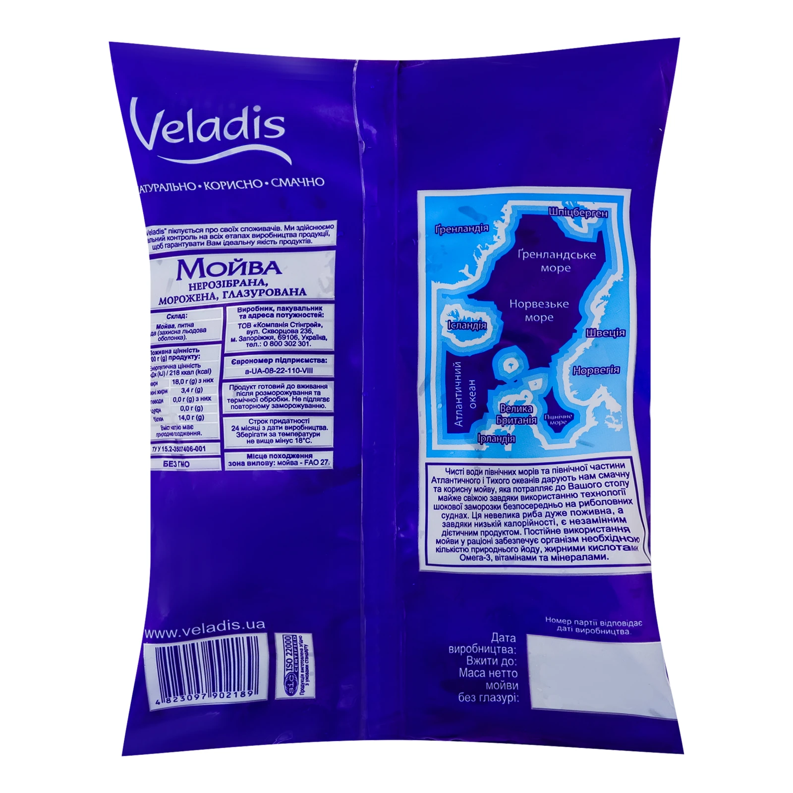 Мойва Veladis нерозібрана глазурована морожена 700г Фото №:2