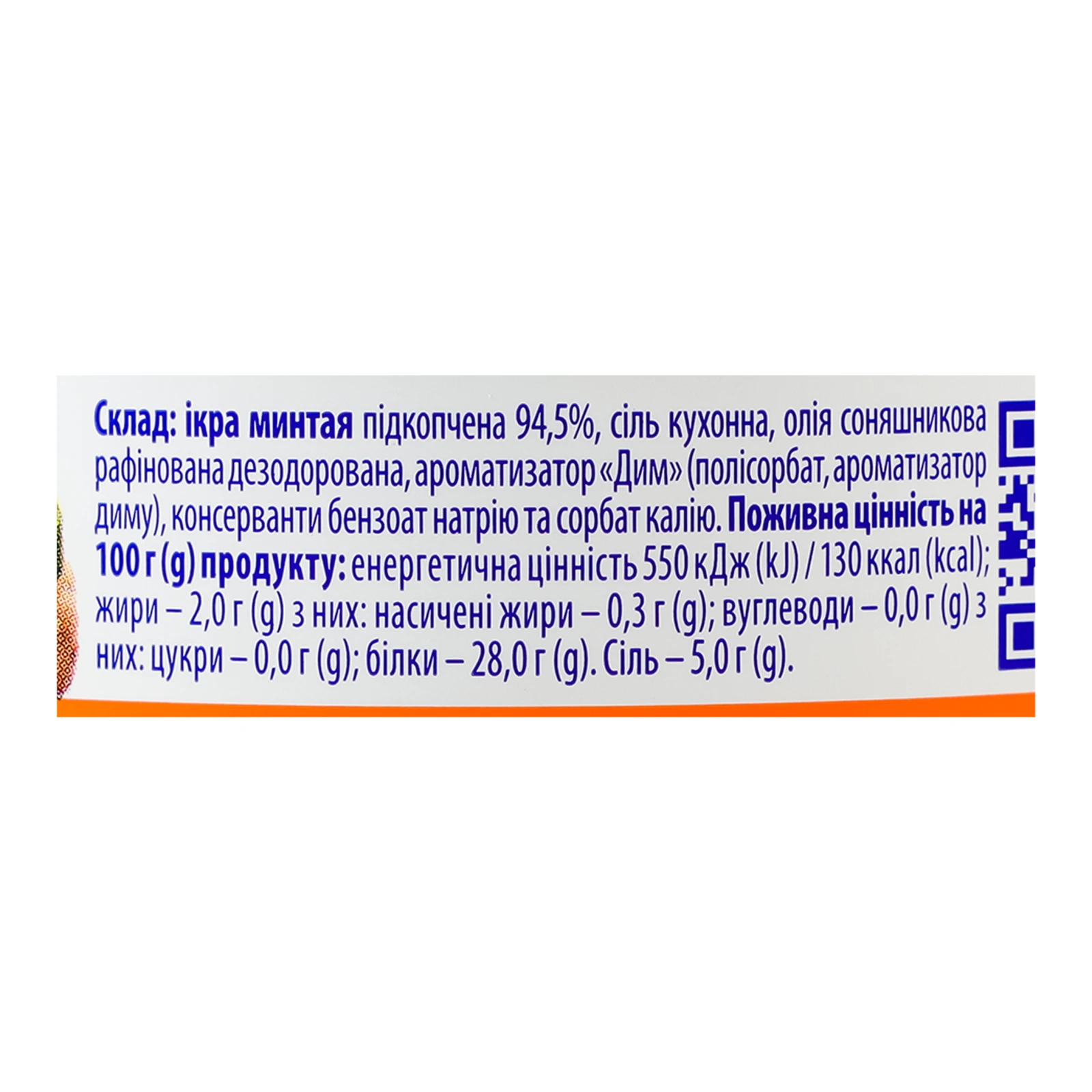 Ікра минтая Veladis пробійна підкопчена 100г Фото №:3