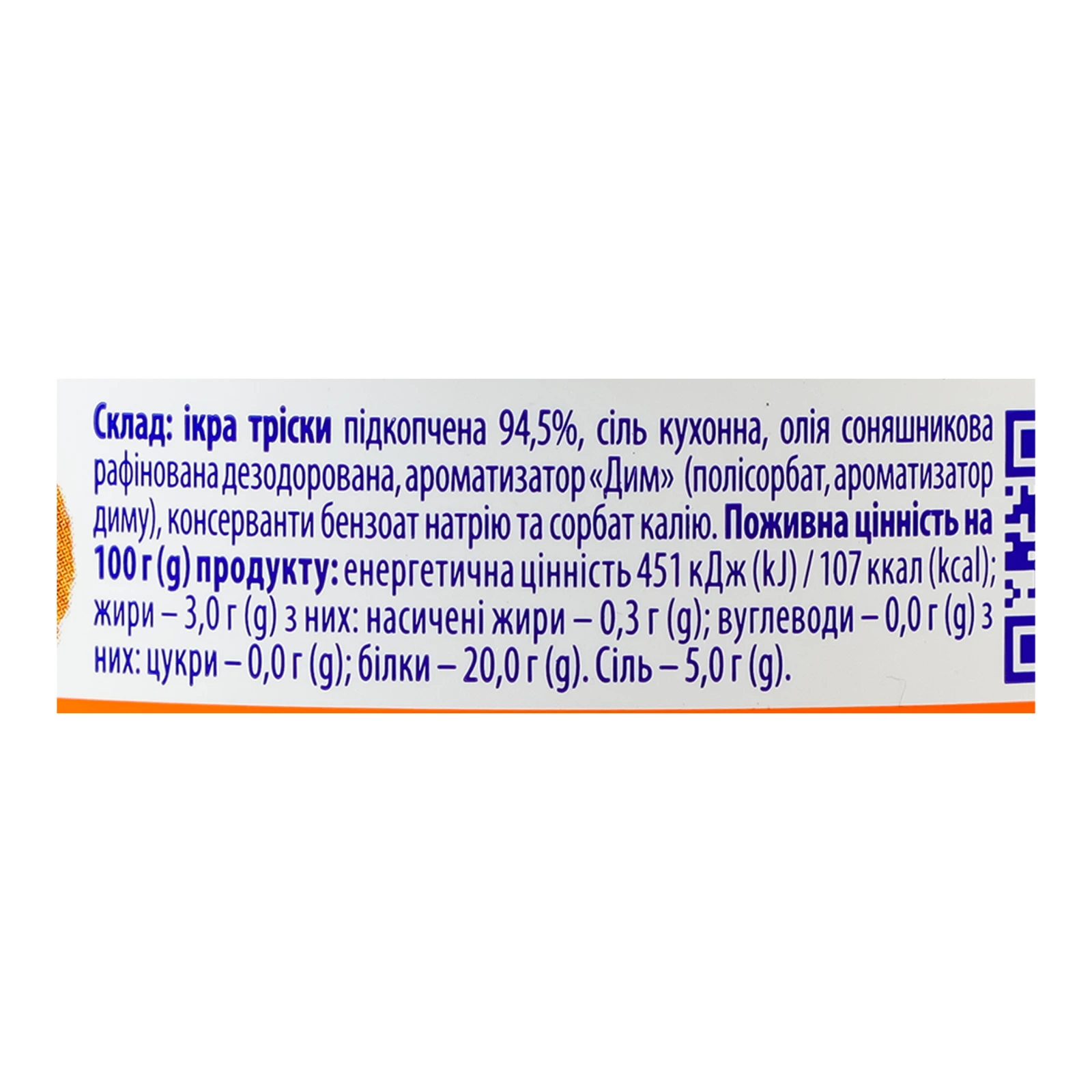 Ікра тріски Veladis пробійна підкопчена 100г Фото №:3