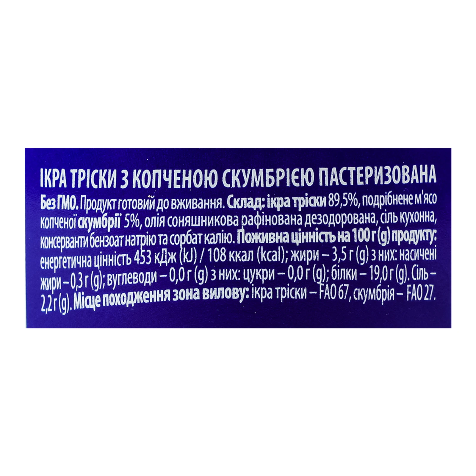 Ікра тріски Veladis Pate з копченою скумбрією 100г Фото №:3