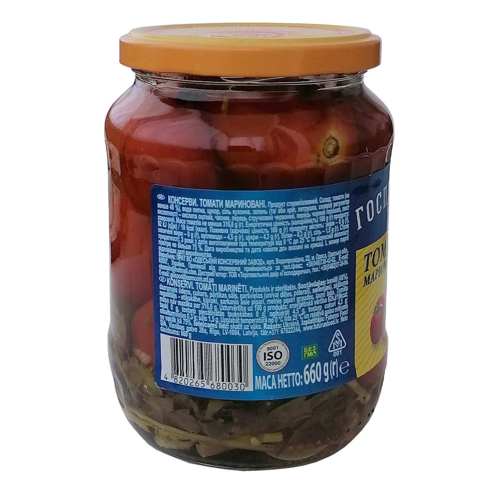 Томати Господарочка мариновані 660г Фото №:3